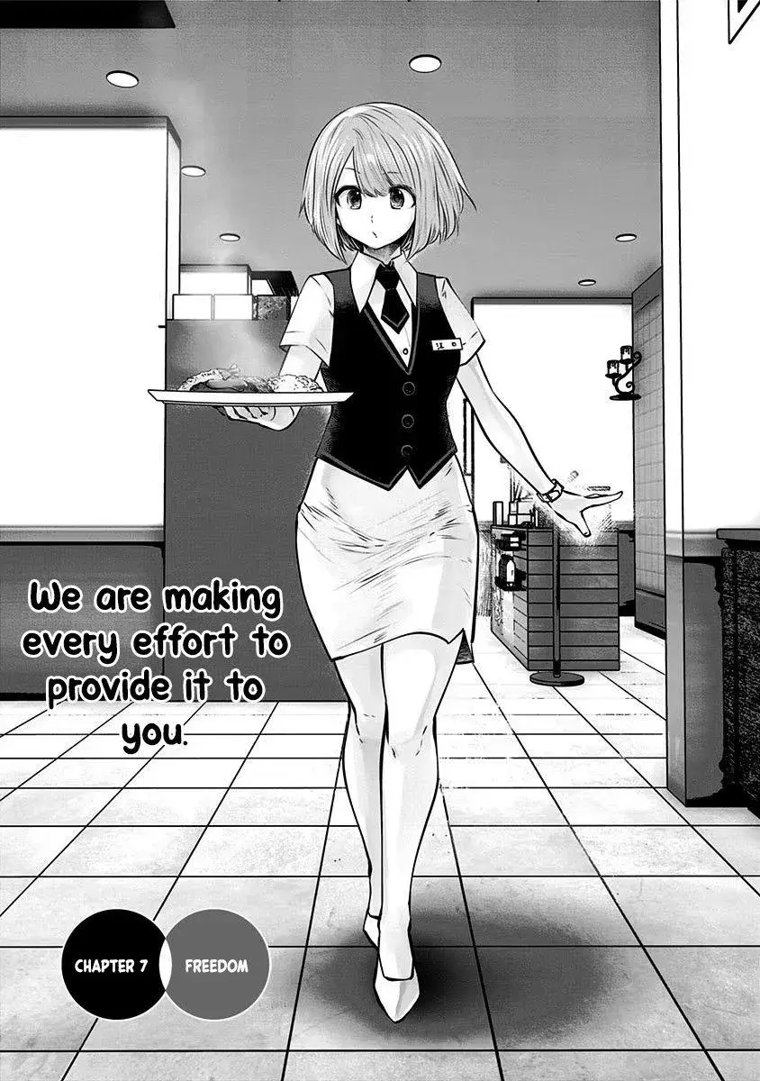 Kou Iu No Ga Ii - Chapter 7 - Page 1