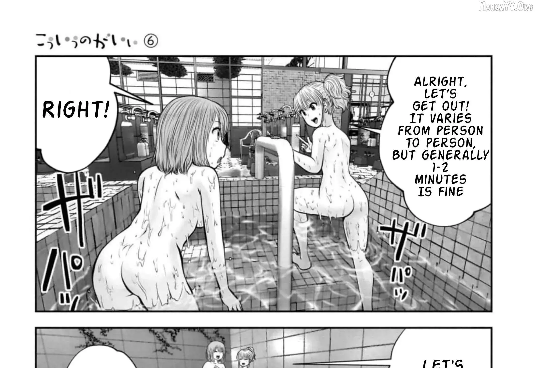 Kou Iu No Ga Ii - Chapter 26.4 - Page 1