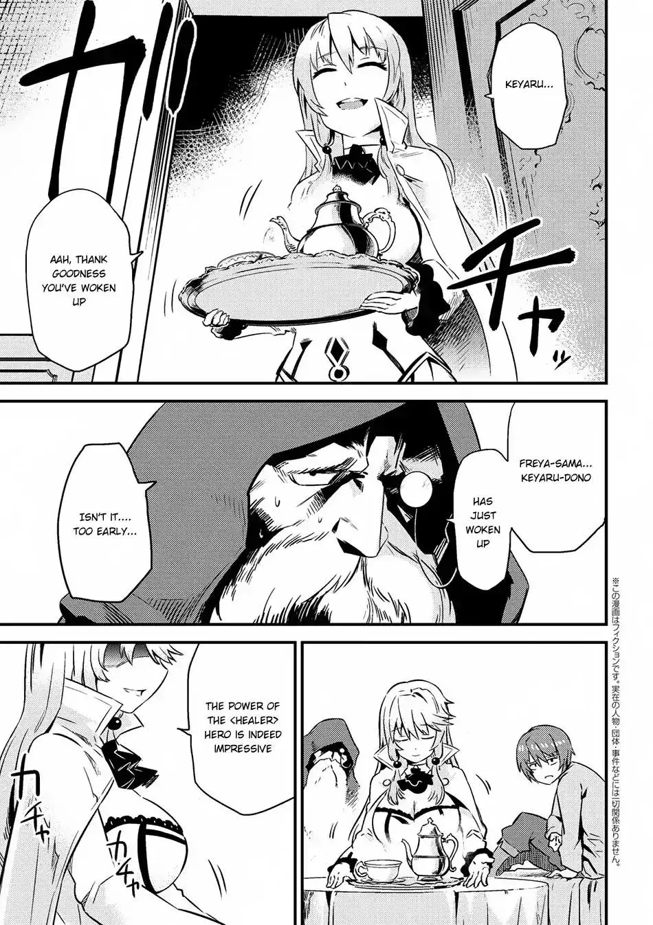 Redo Of Healer - Chapter 4.2 - Page 1
