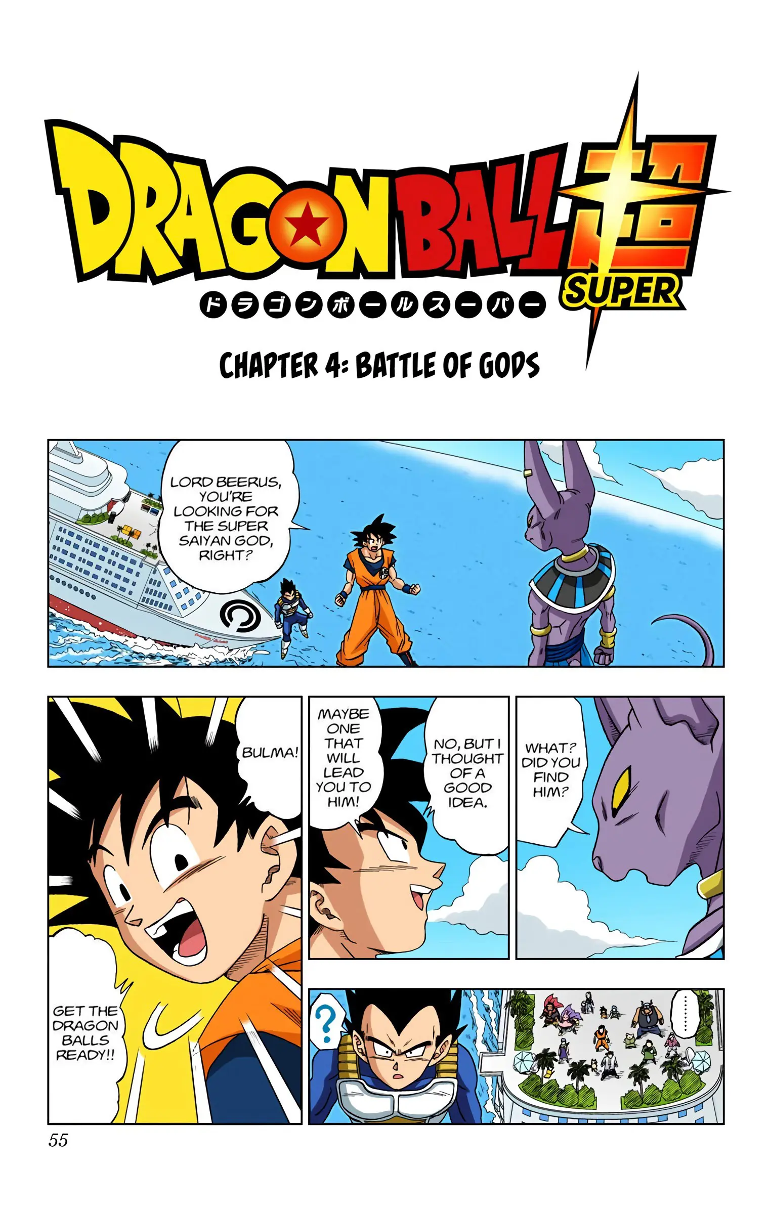 Dragon Ball Super Colored Manga - Chapter 4 - Page 1