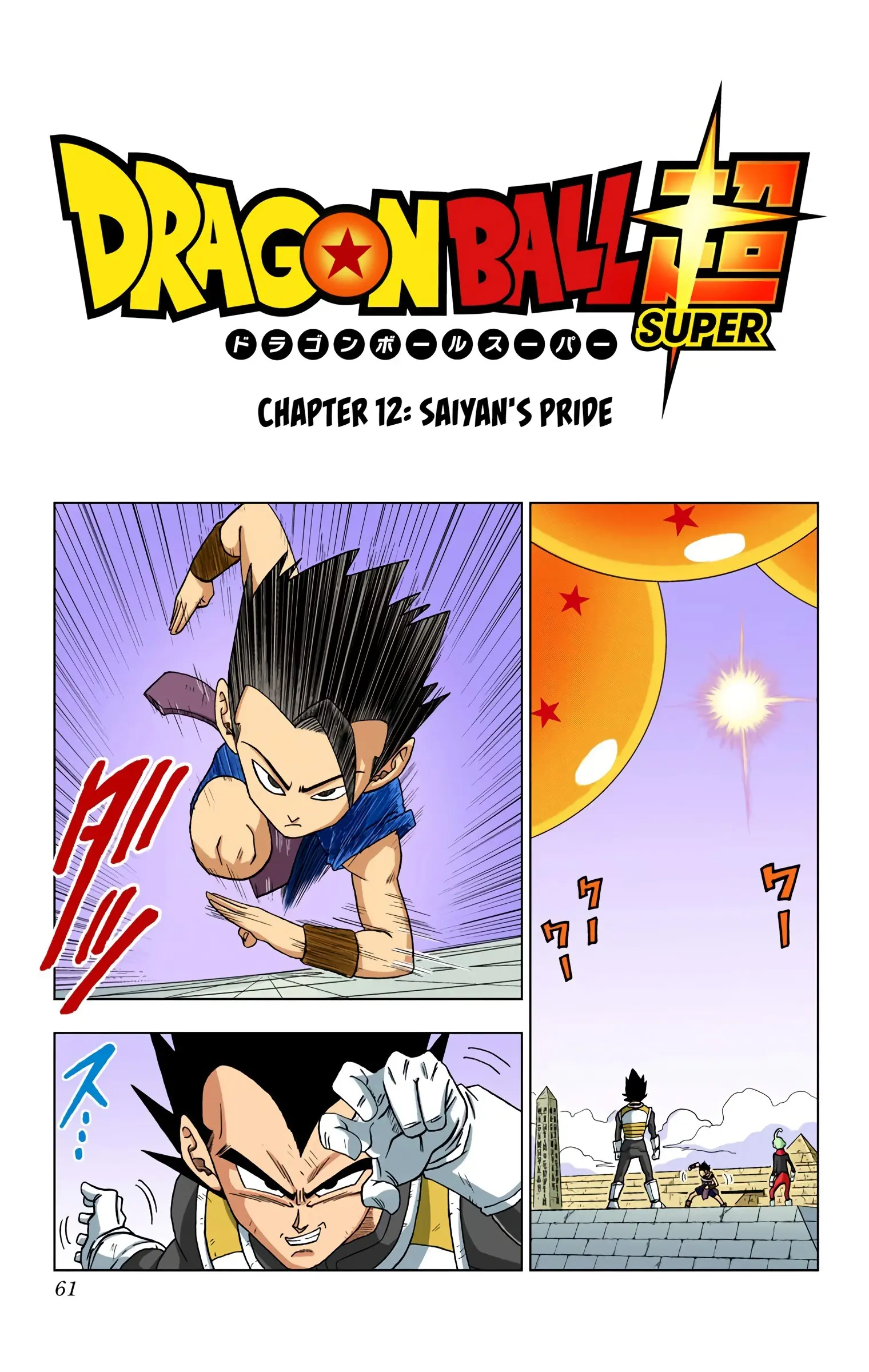 Dragon Ball Super Colored Manga - Chapter 12 - Page 1