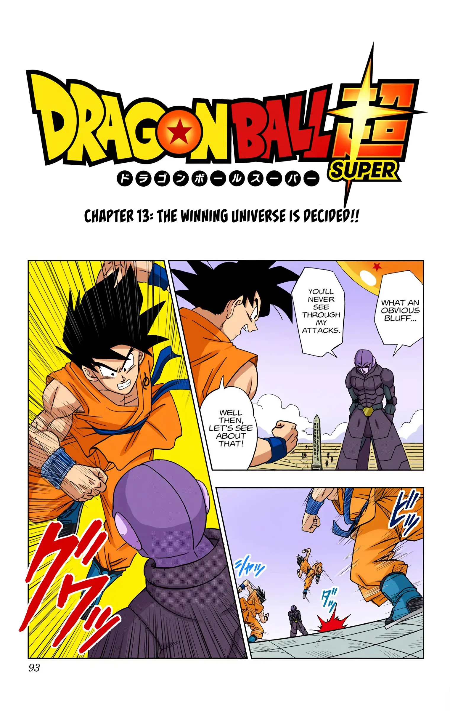 Dragon Ball Super Colored Manga - Chapter 13 - Page 1