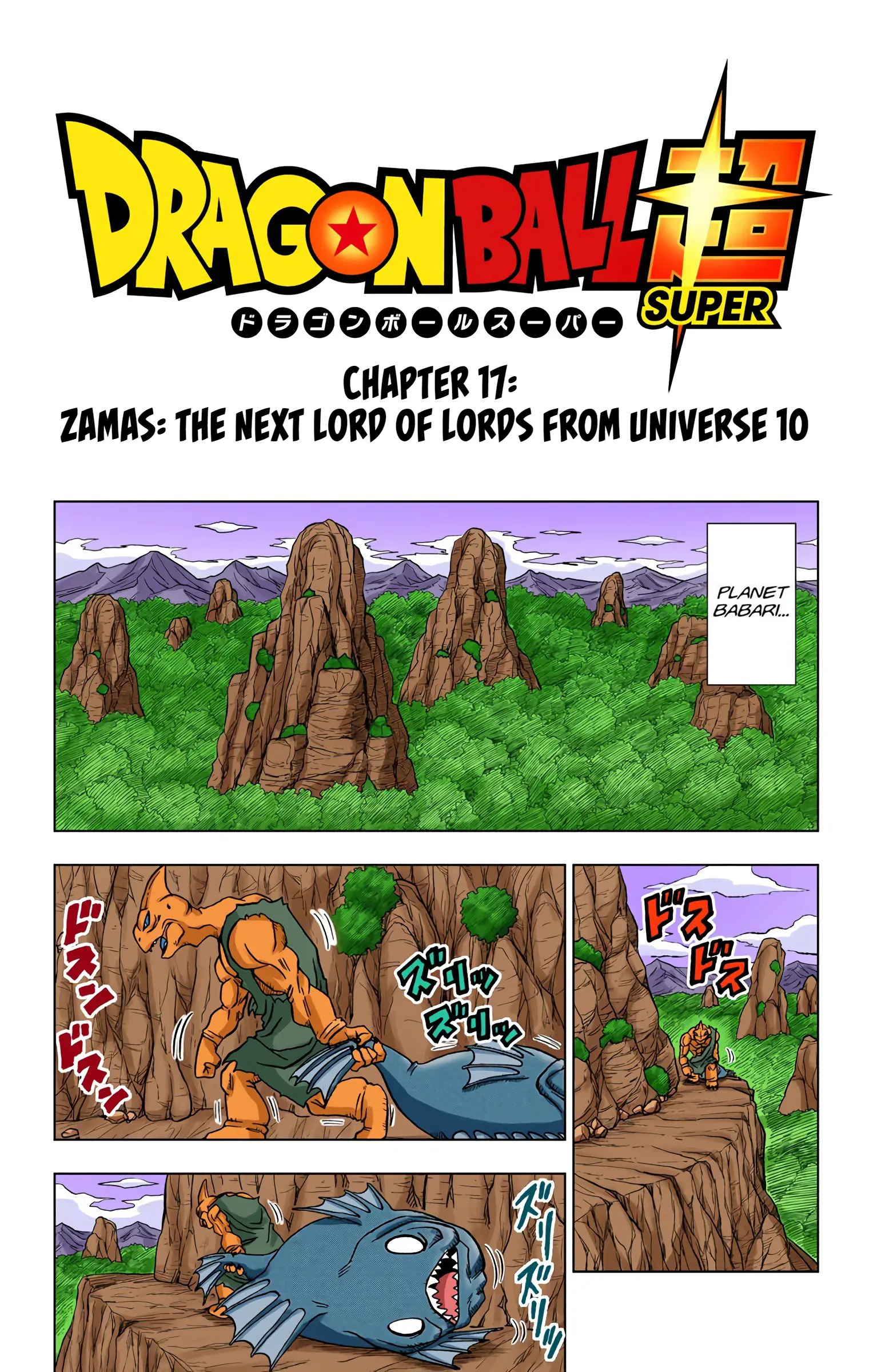 Dragon Ball Super Colored Manga - Chapter 17 - Page 1