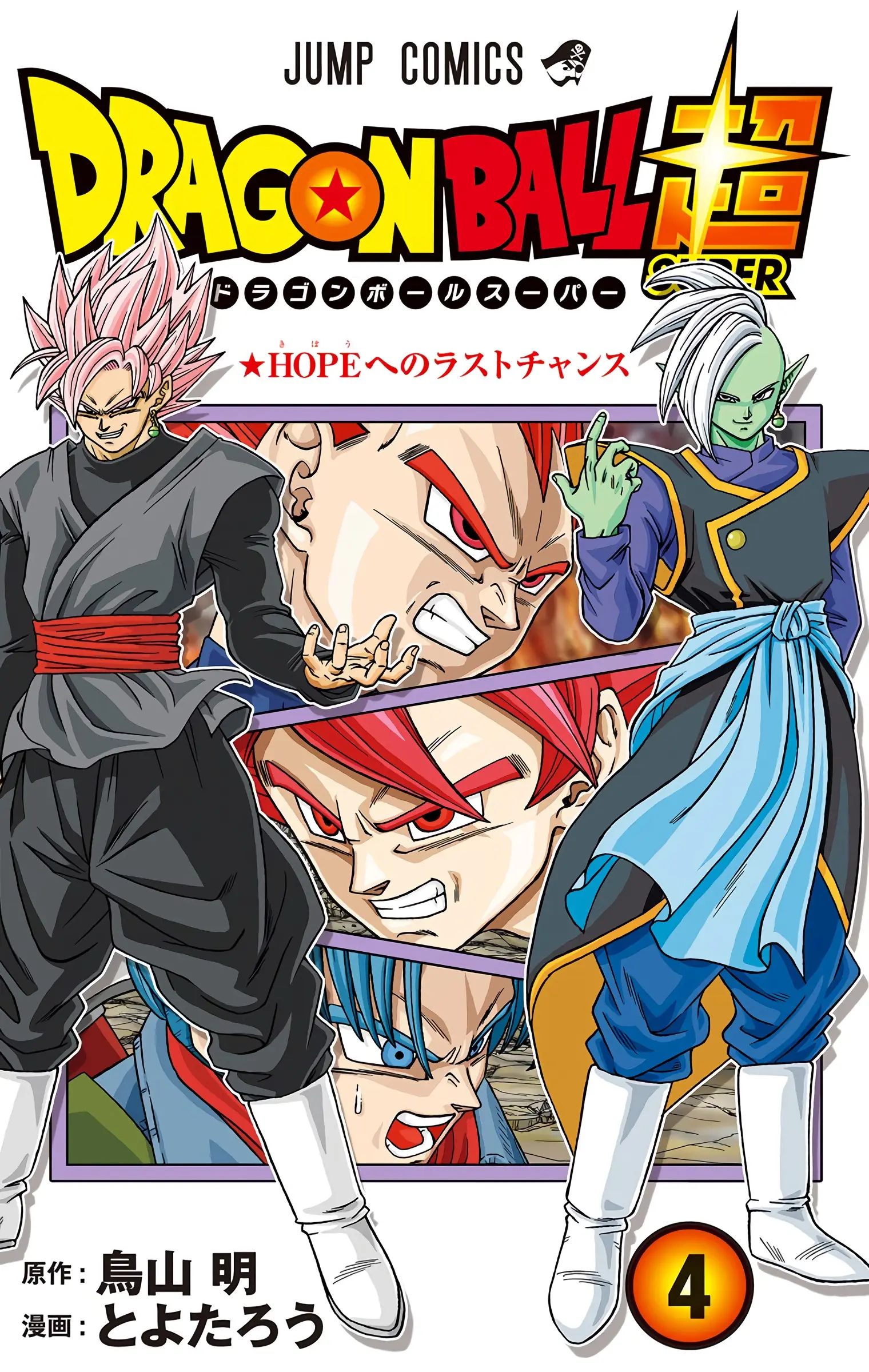 Dragon Ball Super Colored Manga - Chapter 21 - Page 1