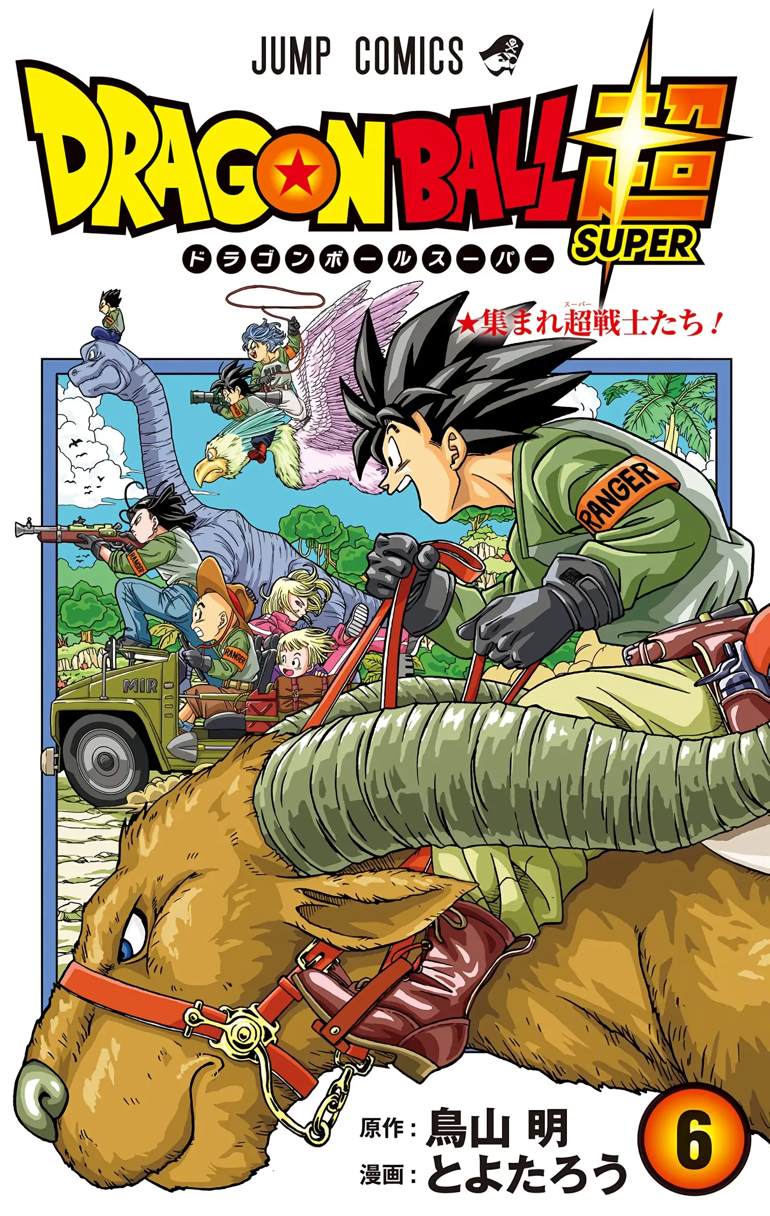 Dragon Ball Super Colored Manga - Chapter 29 - Page 1