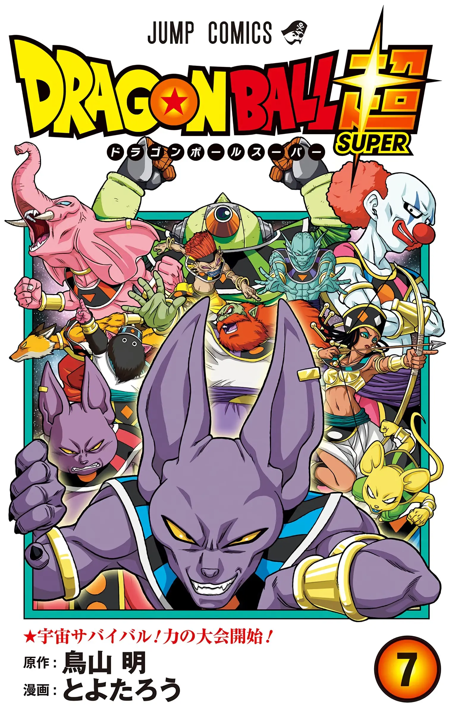 Dragon Ball Super Colored Manga - Chapter 33 - Page 1