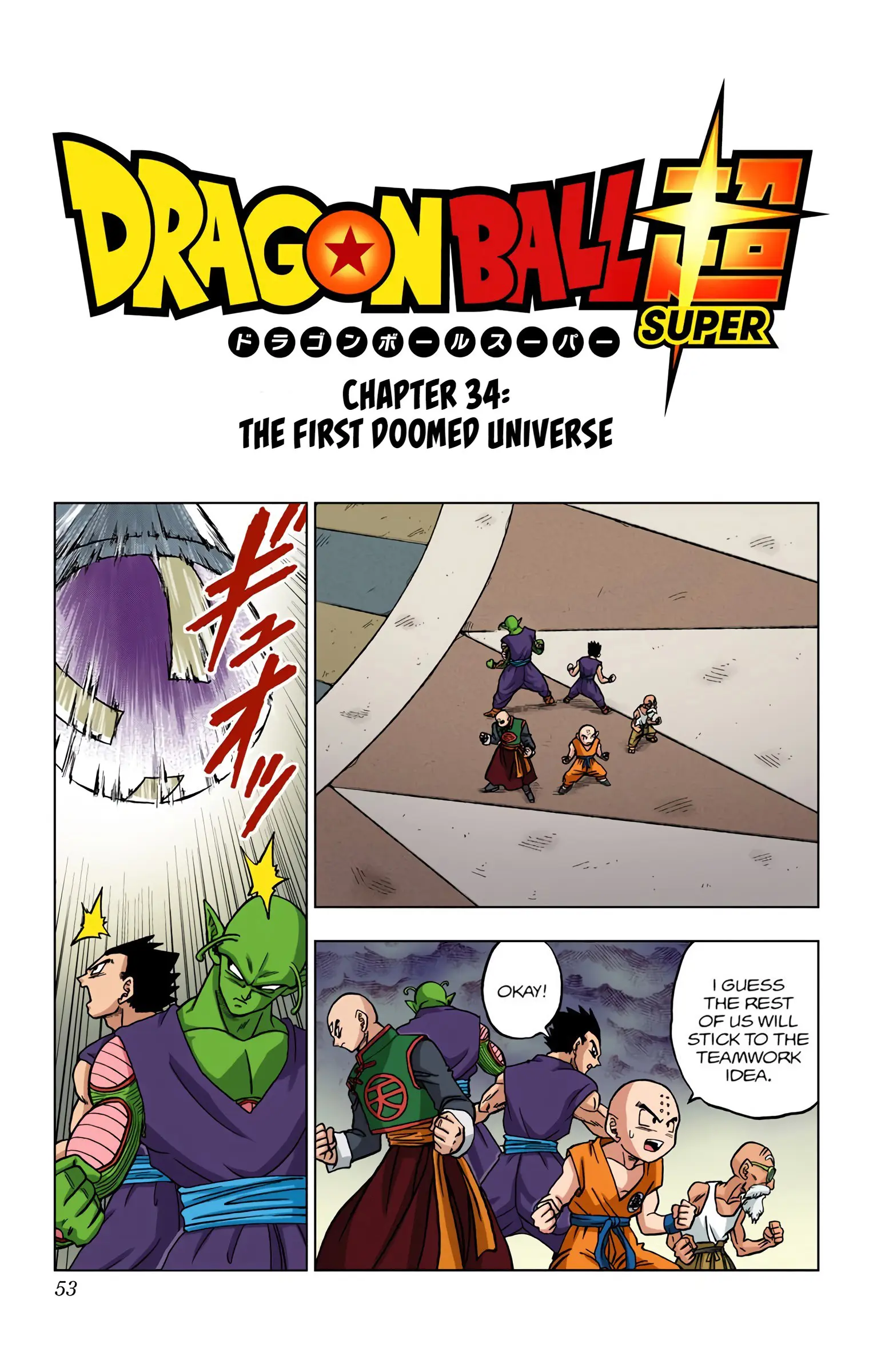 Dragon Ball Super Colored Manga - Chapter 34 - Page 1