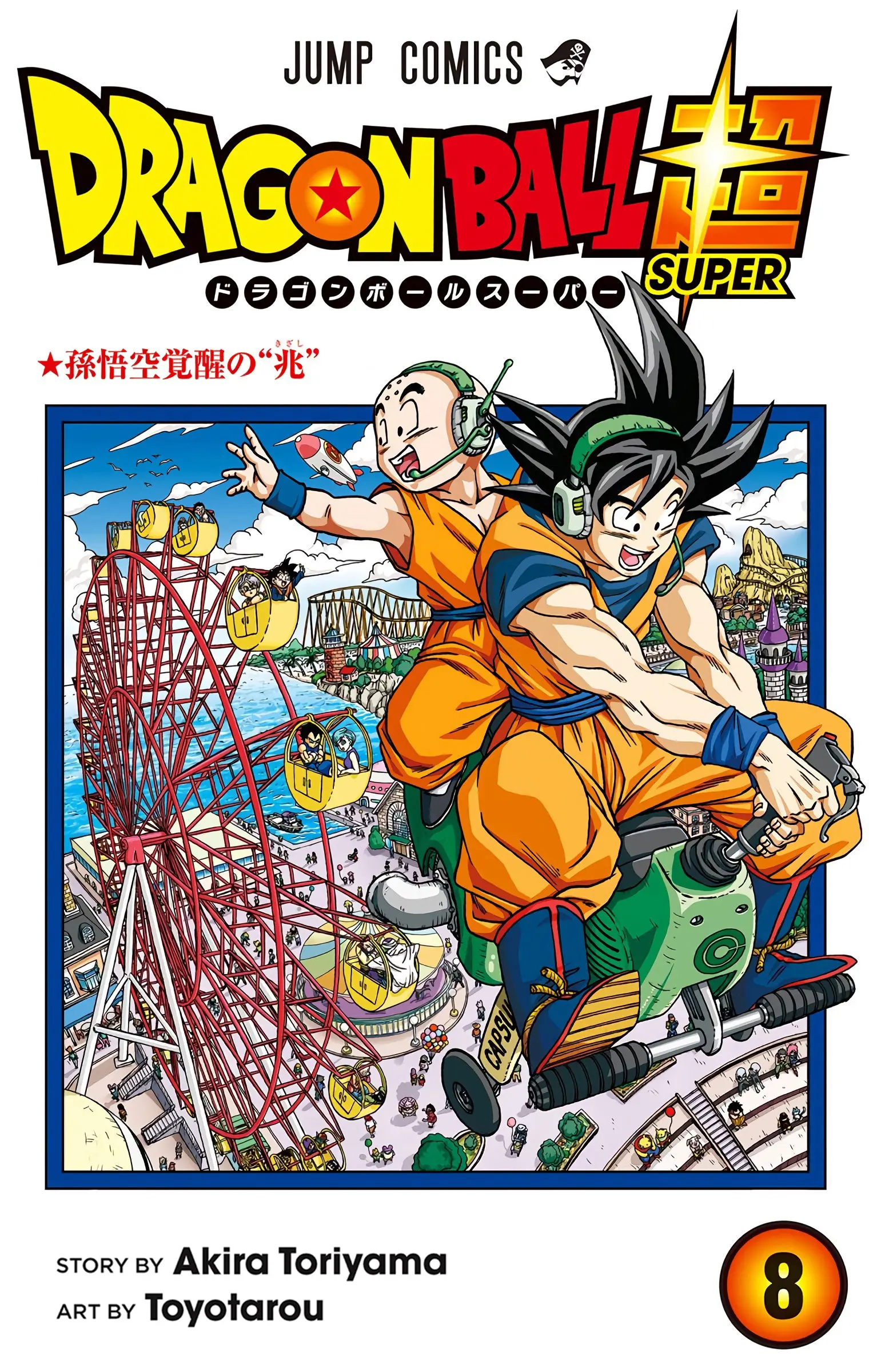 Dragon Ball Super Colored Manga - Chapter 37 - Page 1