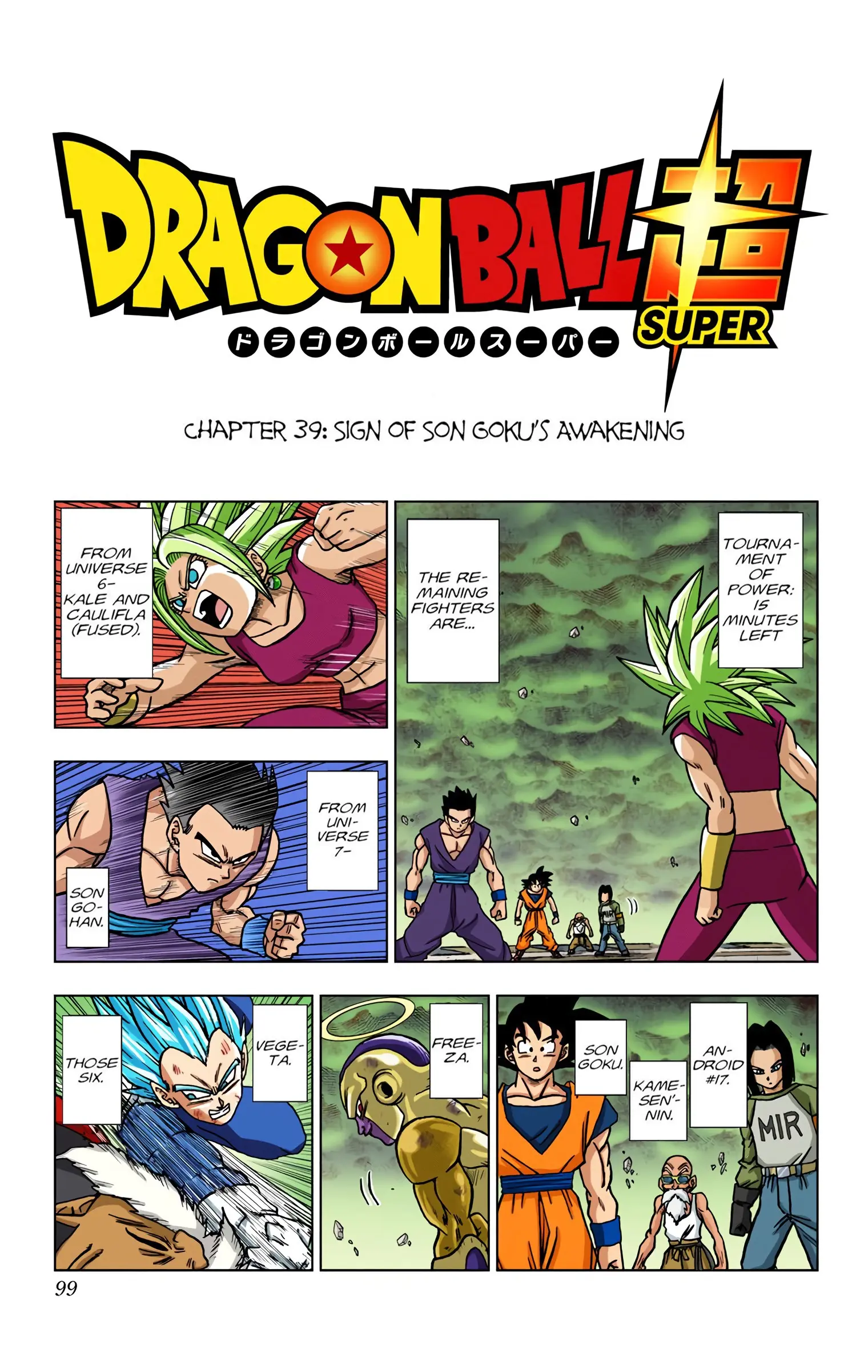 Dragon Ball Super Colored Manga - Chapter 39 - Page 1