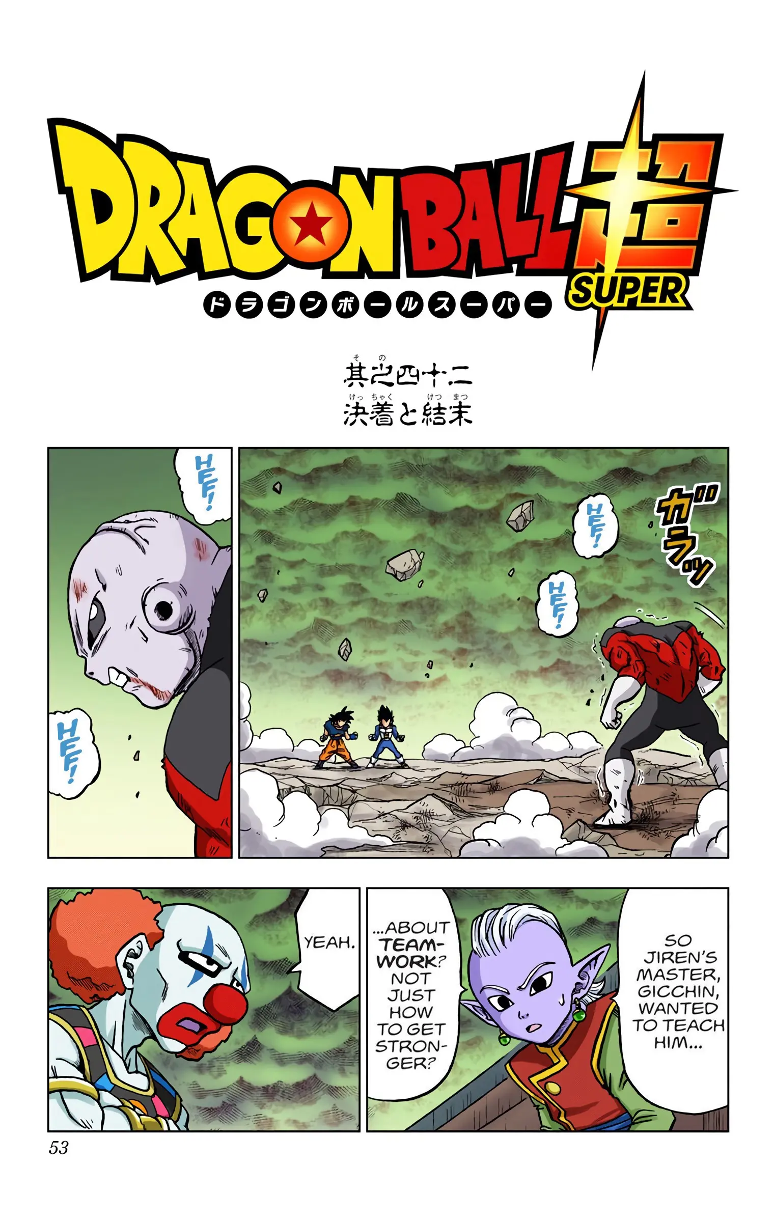 Dragon Ball Super Colored Manga - Chapter 42 - Page 1