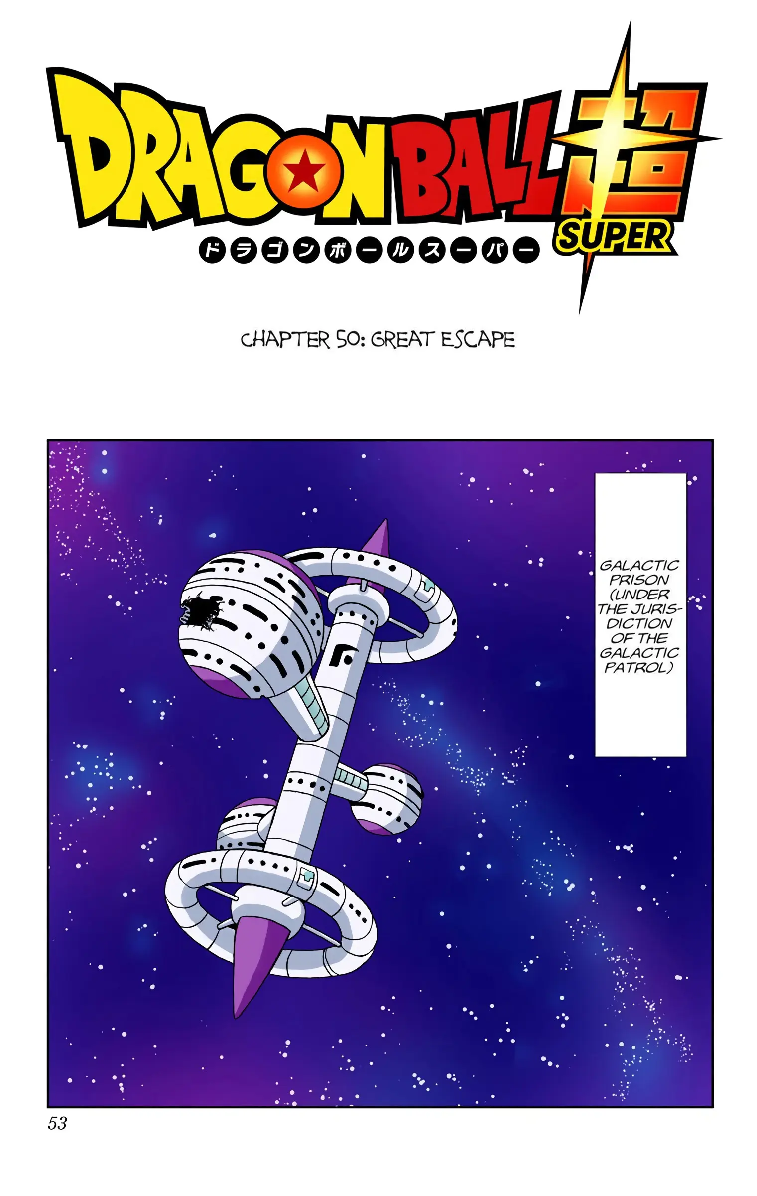 Dragon Ball Super Colored Manga - Chapter 50 - Page 1