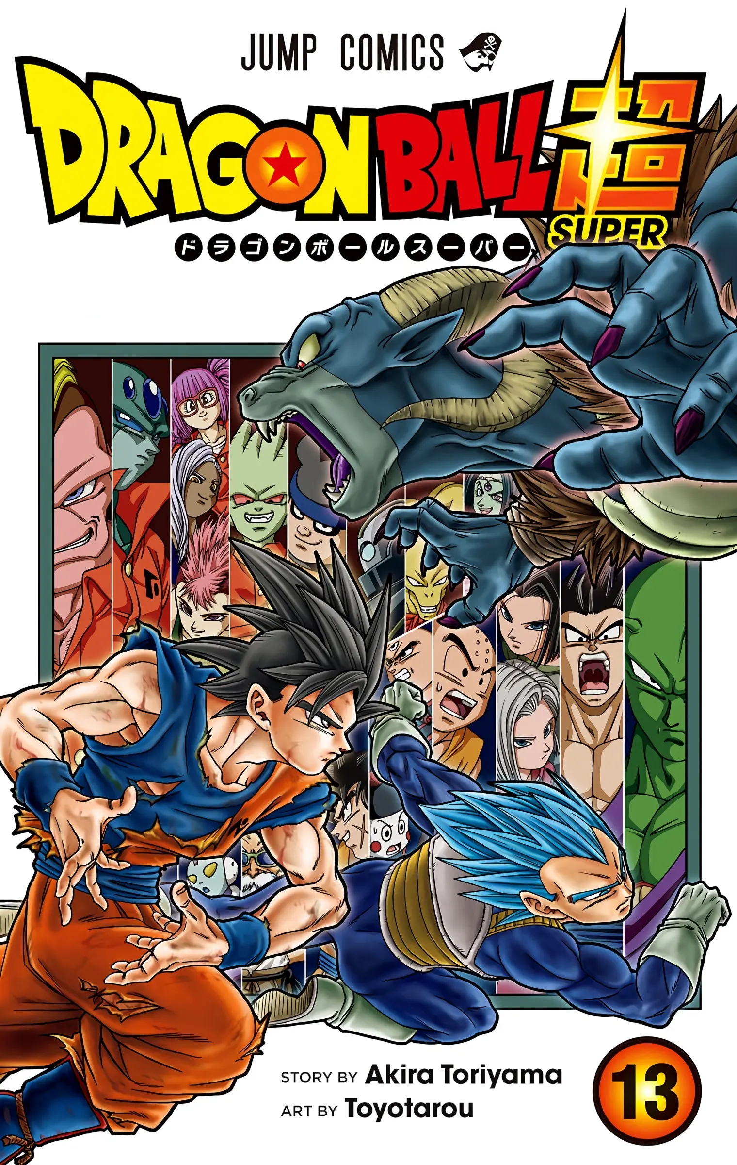 Dragon Ball Super Colored Manga - Chapter 57 - Page 1