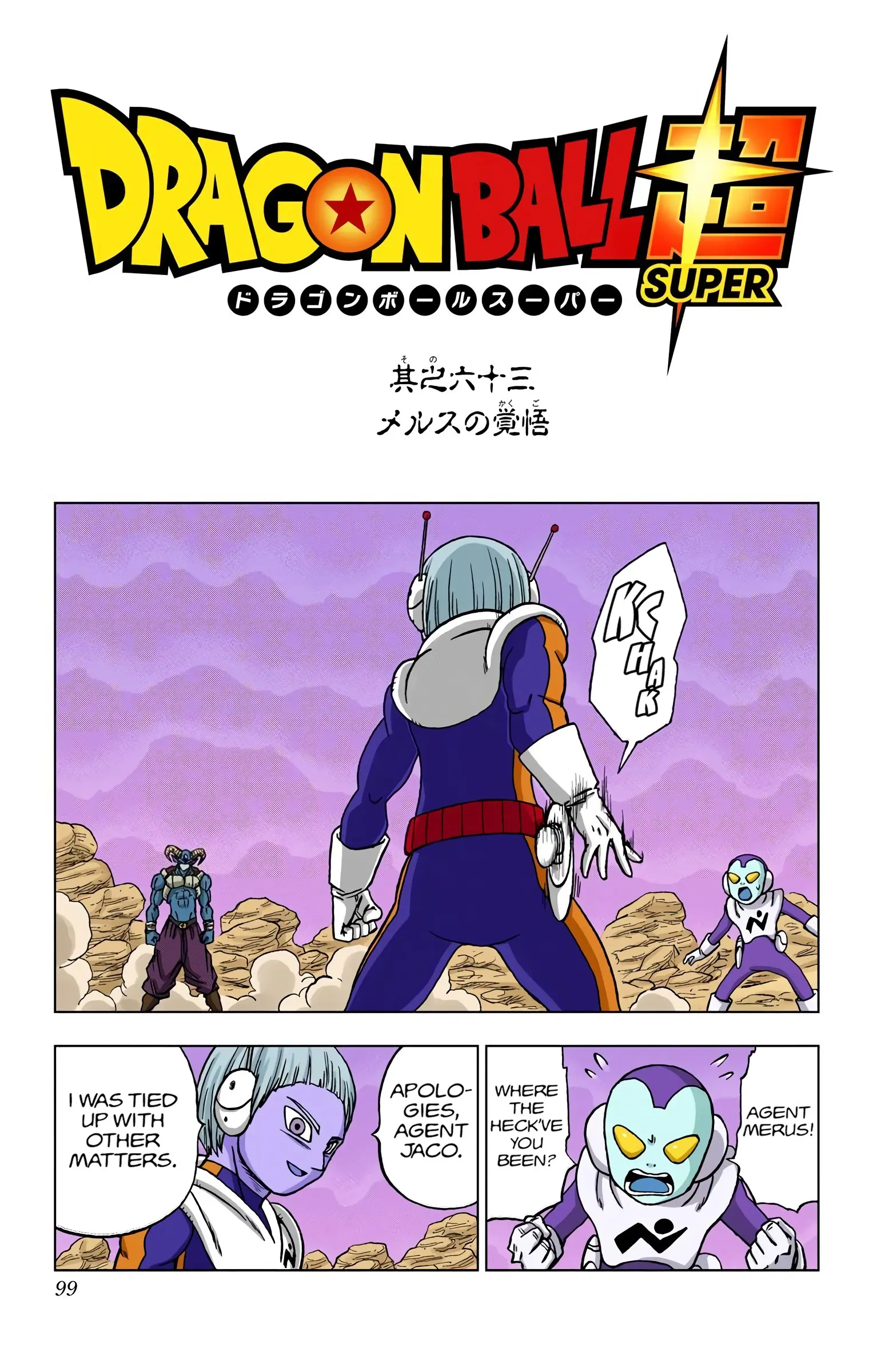 Dragon Ball Super Colored Manga - Chapter 63 - Page 1