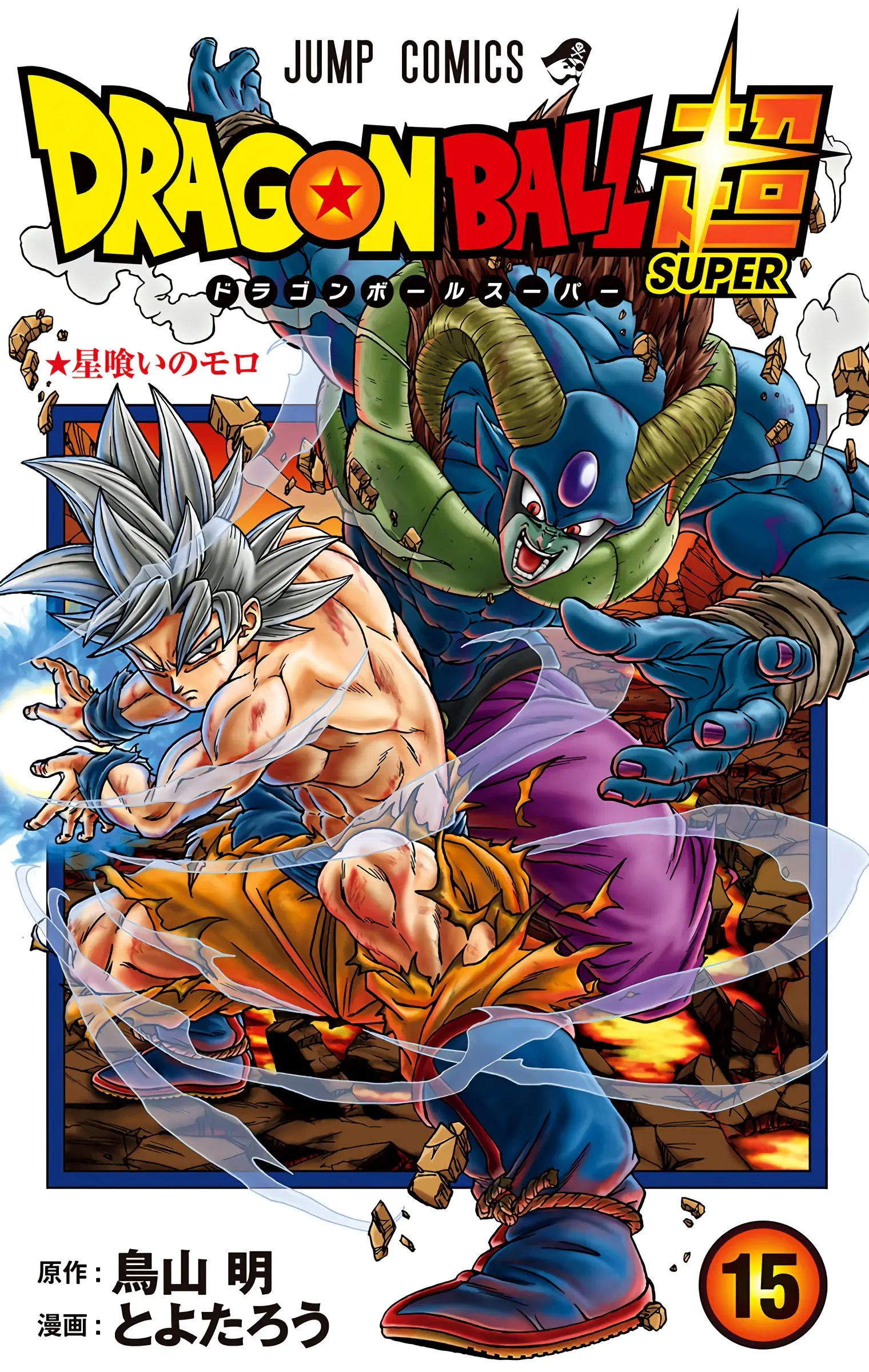 Dragon Ball Super Colored Manga - Chapter 65 - Page 1