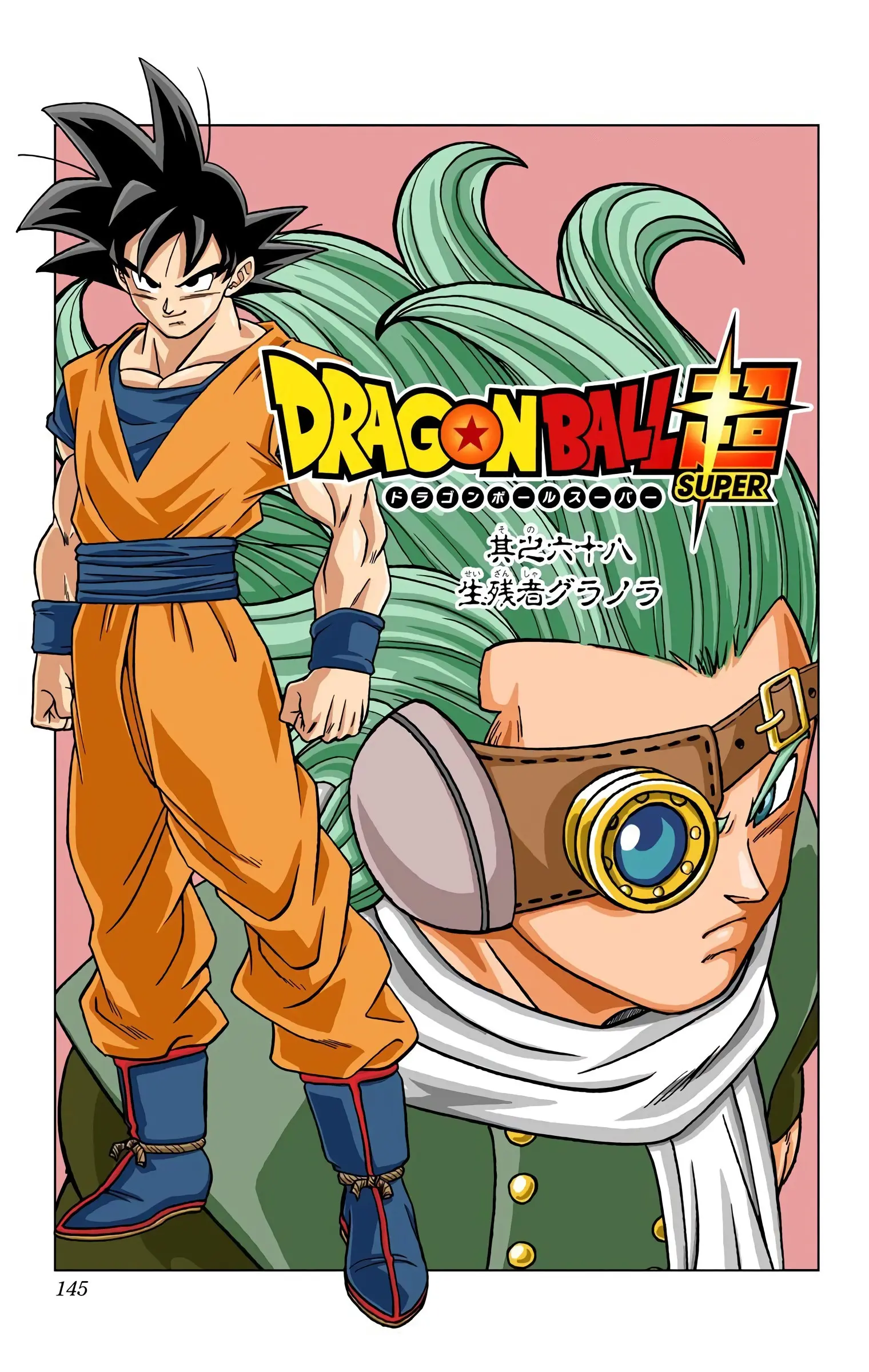 Dragon Ball Super Colored Manga - Chapter 68 - Page 1