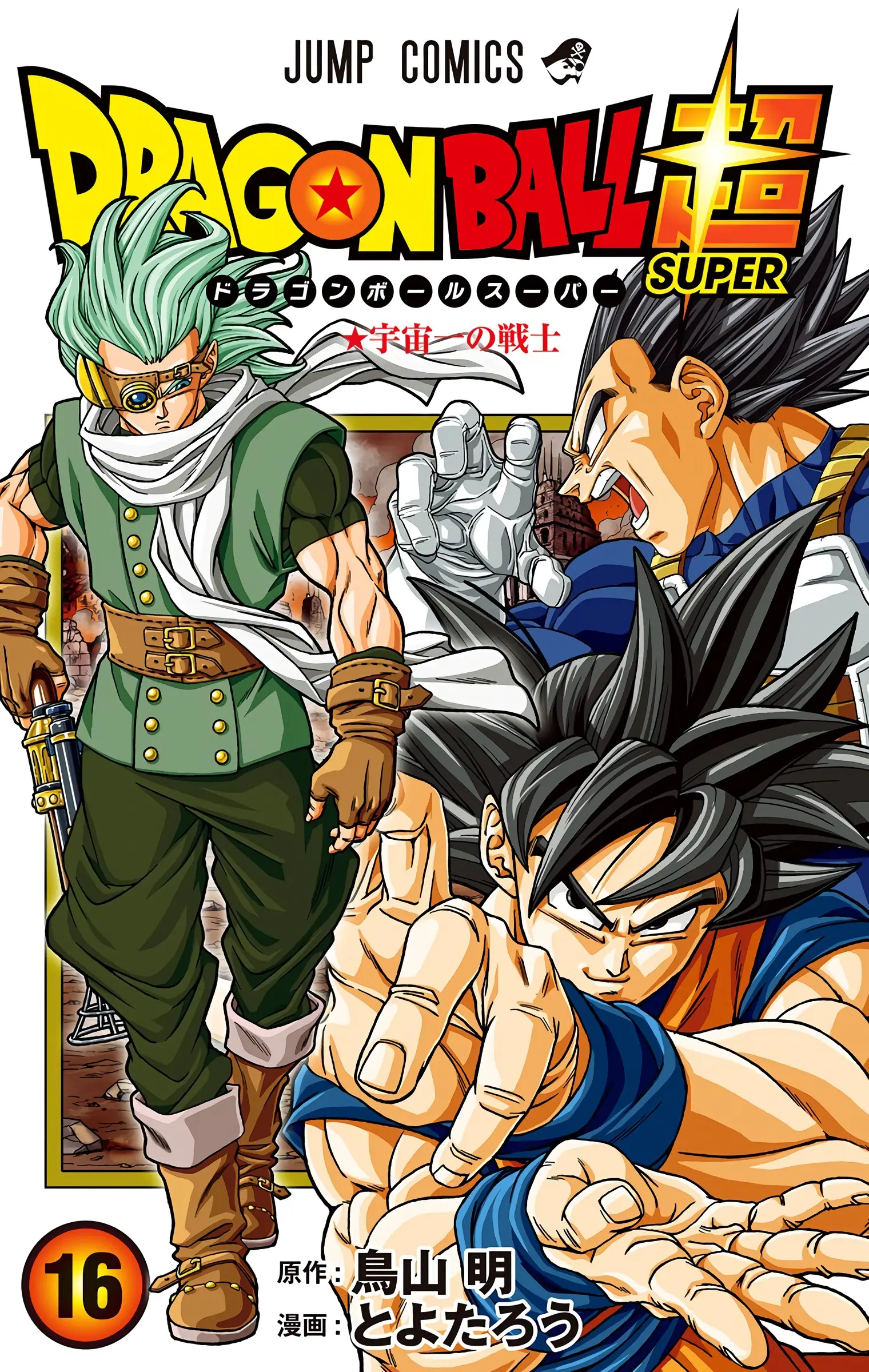 Dragon Ball Super Colored Manga - Chapter 69 - Page 1