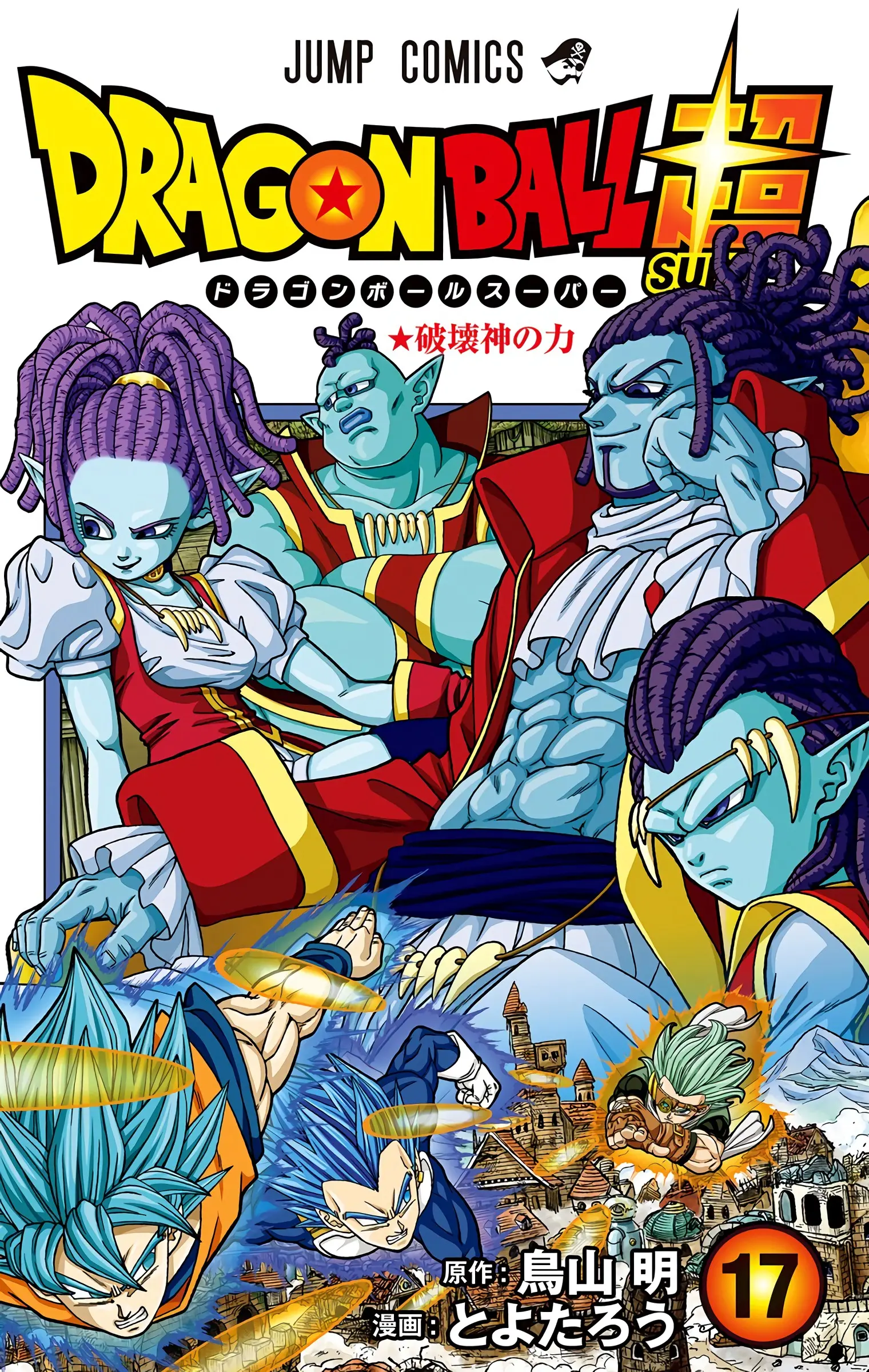 Dragon Ball Super Colored Manga - Chapter 73 - Page 1