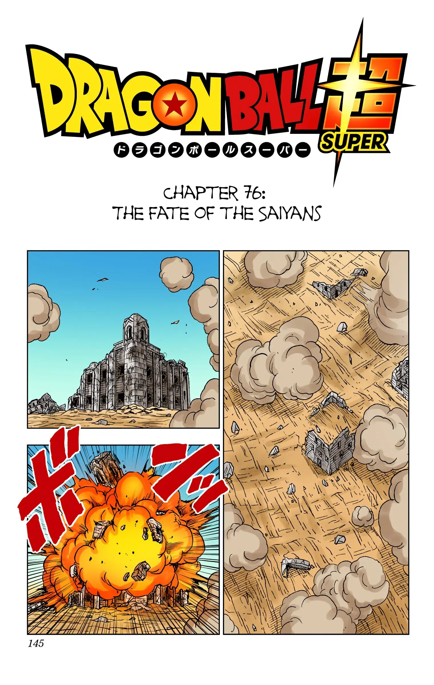 Dragon Ball Super Colored Manga - Chapter 76 - Page 1