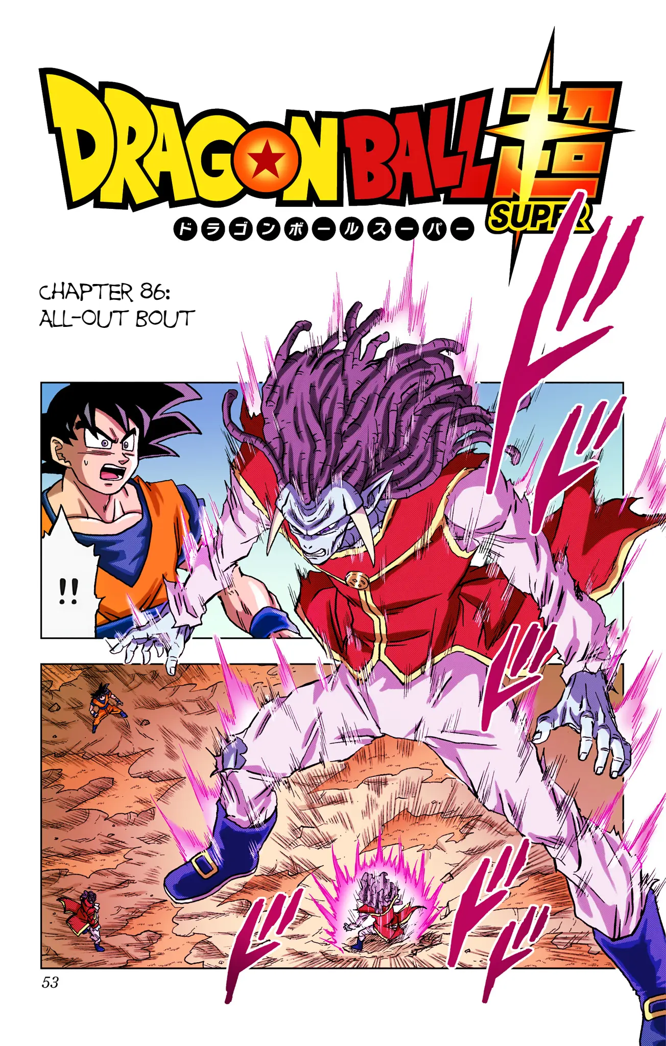 Dragon Ball Super Colored Manga - Chapter 86 - Page 1