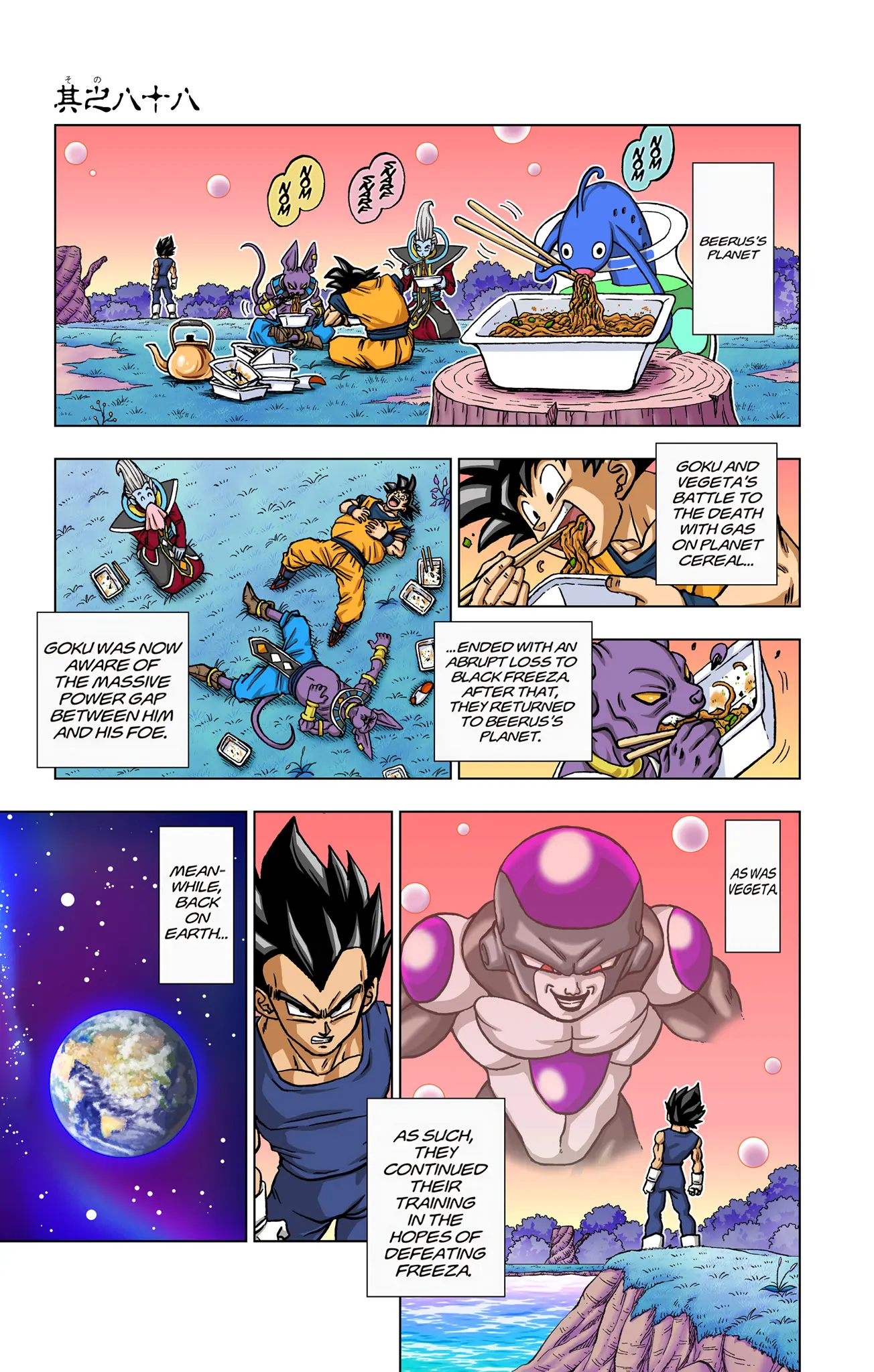 Dragon Ball Super Colored Manga - Chapter 88 - Page 1
