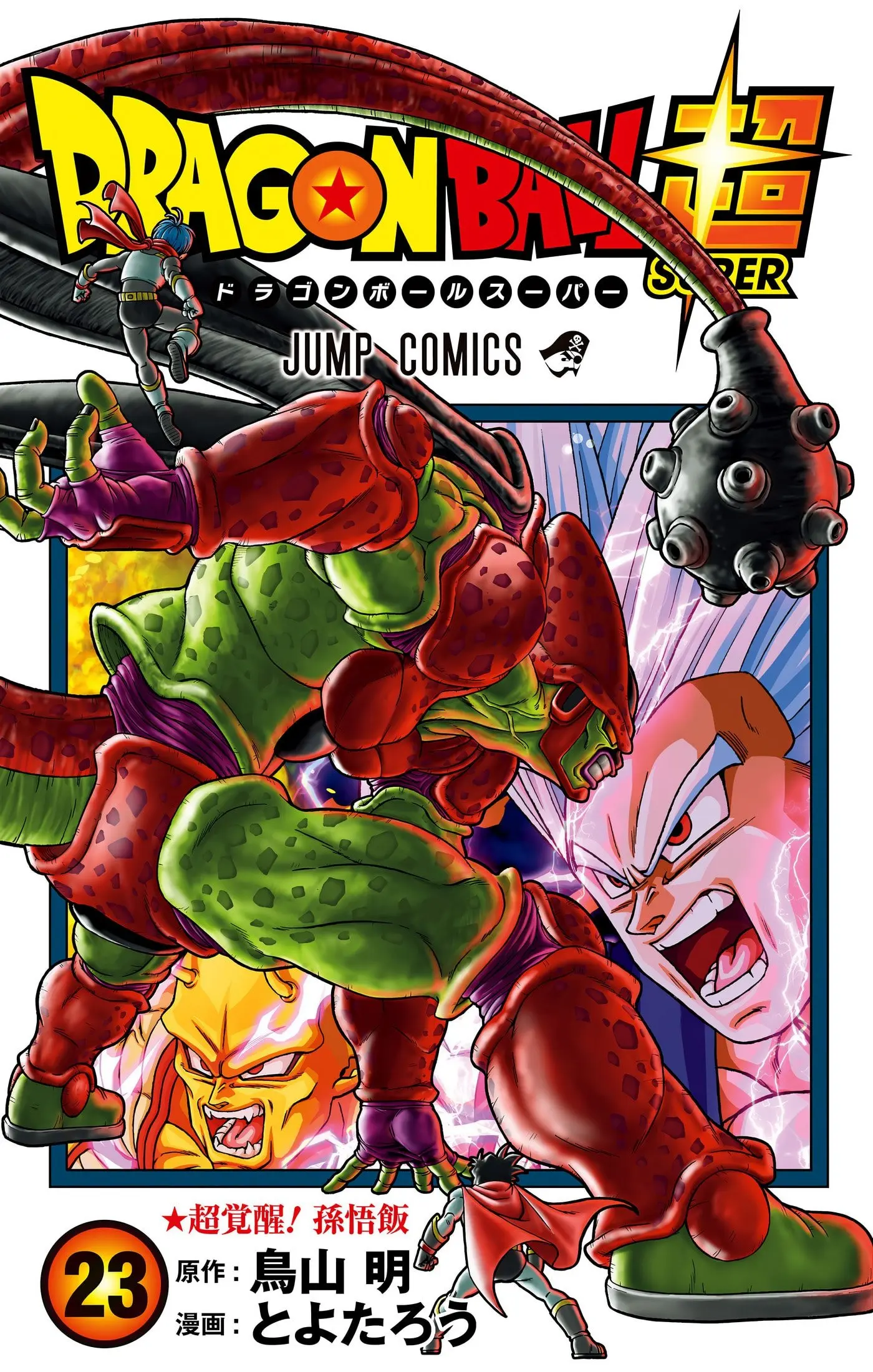 Dragon Ball Super Colored Manga - Chapter 99 - Page 1