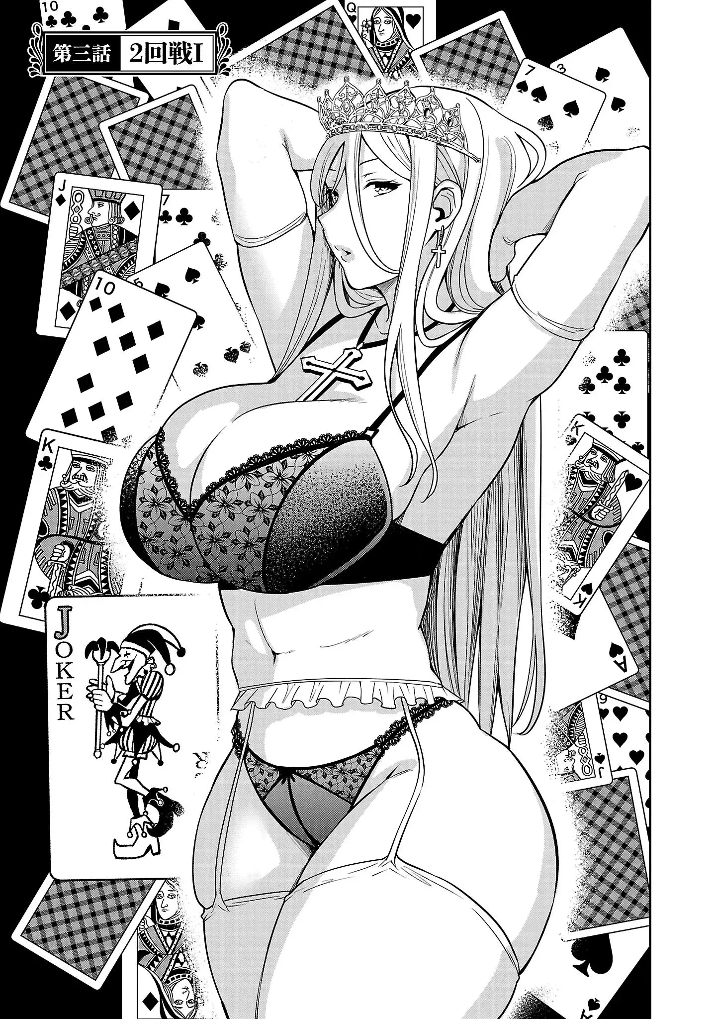 Become a Wife or Die The Women of Defeated Countries - Chapter 3 - Page 1