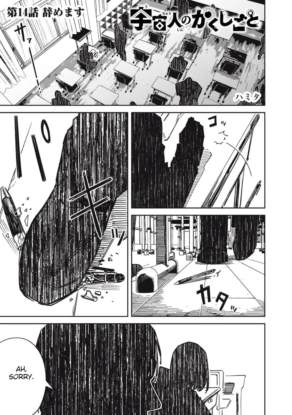 Extraterrestrial Secrets - Chapter 14 - Page 1