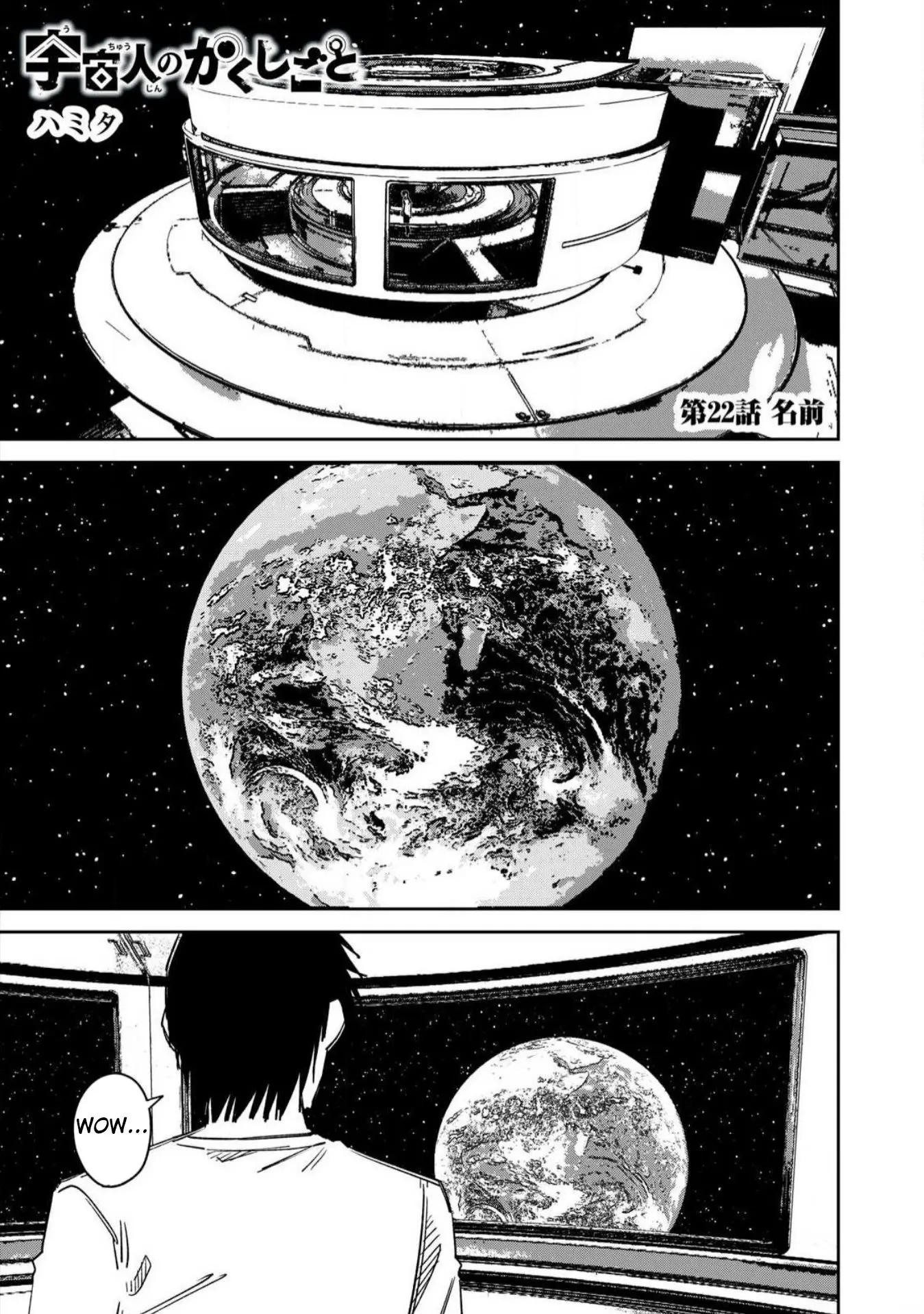Extraterrestrial Secrets - Chapter 22 - Page 1
