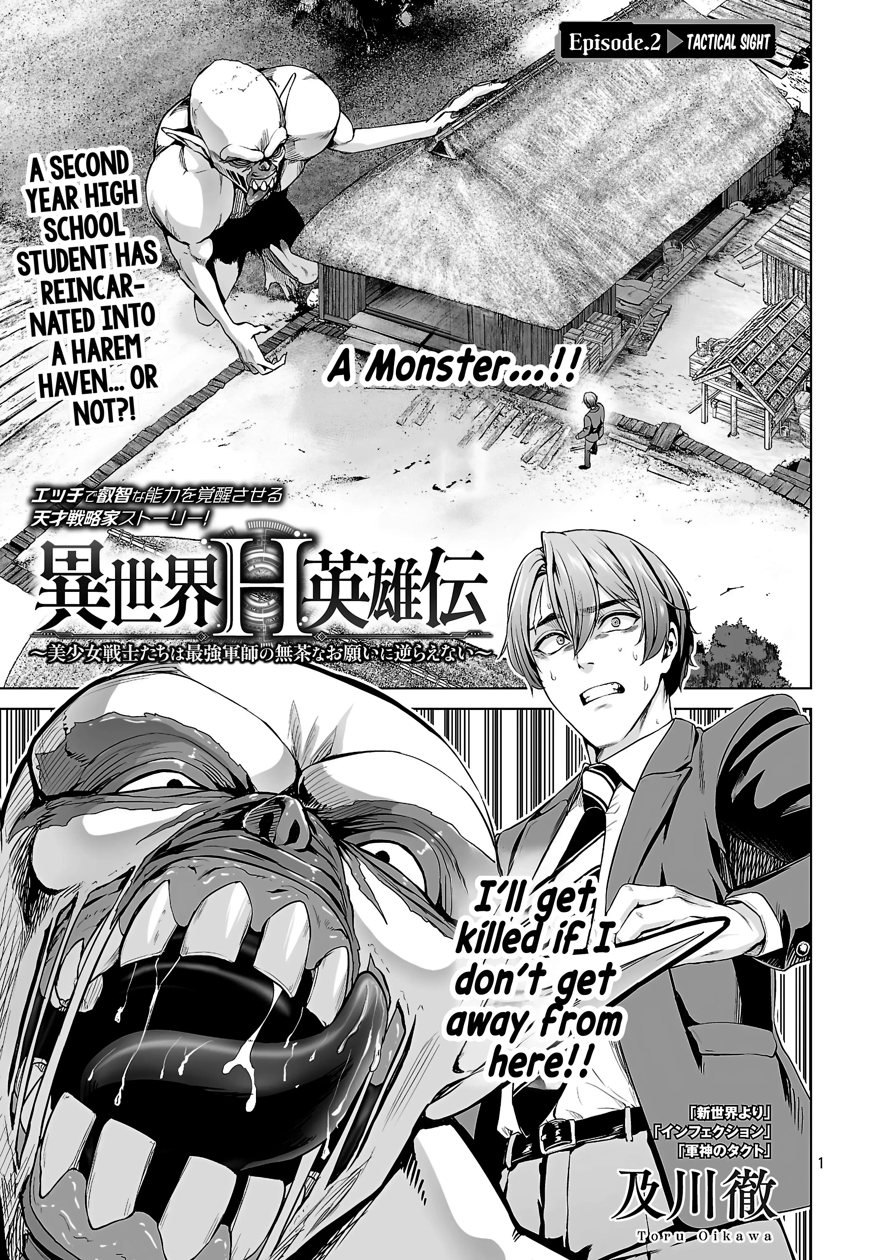 The Otherworldly Harem Hero Chronicles ~The Beautiful Warrior Girls Can't Refuse Their Reckless Master Strategist's Outrageous Requests~ - Chapter 2 - Page 1