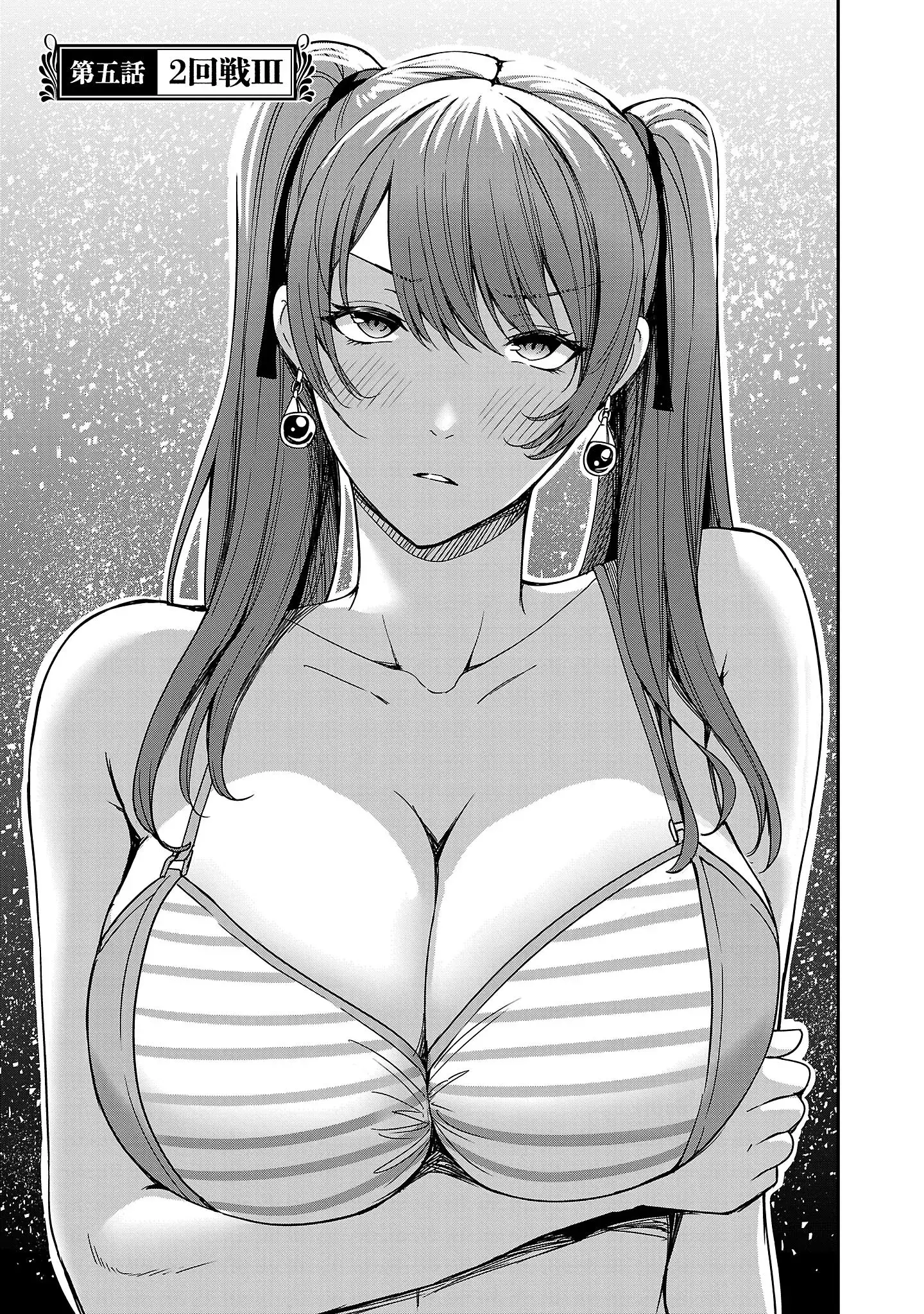 Become a Wife or Die The Women of Defeated Countries - Chapter 5 - Page 1
