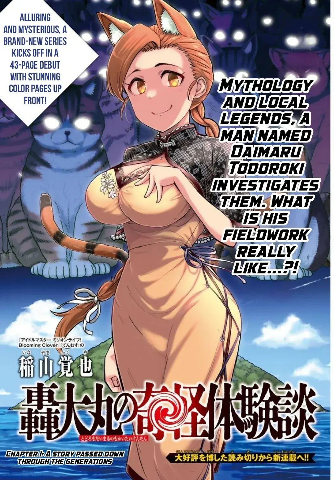 Todoroki Daimaru no Kikai Taikendan - Chapter 1 - Page 1