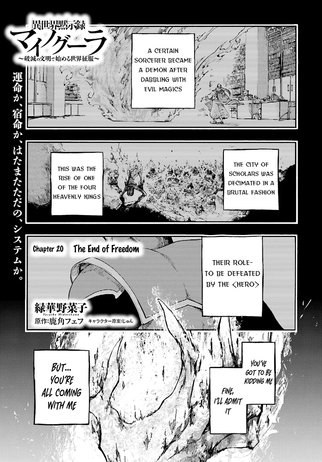Apocalypse Bringer Mynoghra: World Conquest Starts with the Civilization of Ruin - Chapter 20 - Page 1