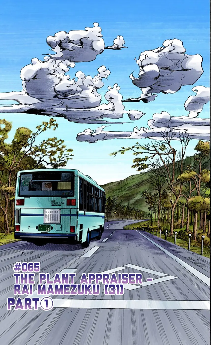 JoJo's Bizarre Adventure, Part 8: JoJolion Colored Manga - Chapter 65 - Page 1