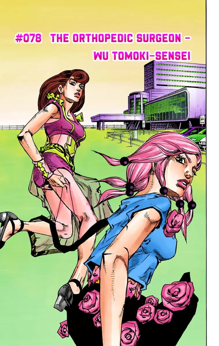 JoJo's Bizarre Adventure, Part 8: JoJolion Colored Manga - Chapter 78 - Page 1
