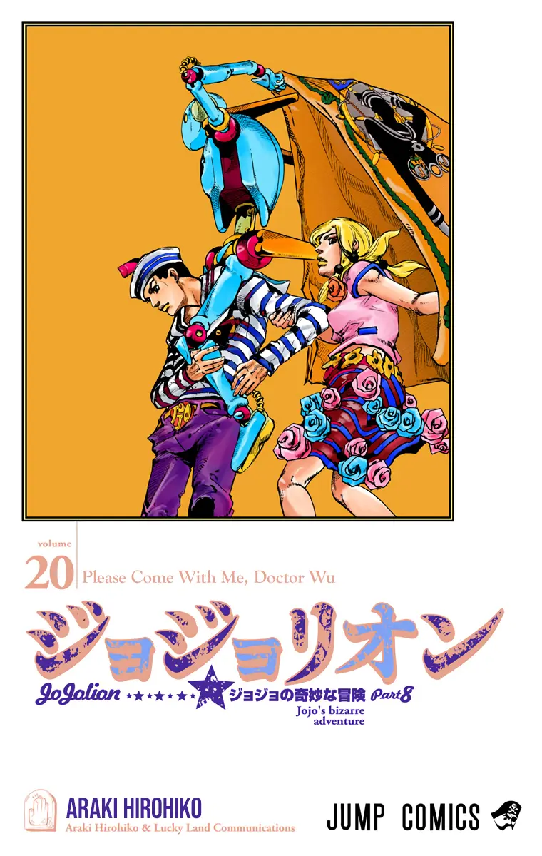 JoJo's Bizarre Adventure, Part 8: JoJolion Colored Manga - Chapter 79 - Page 1