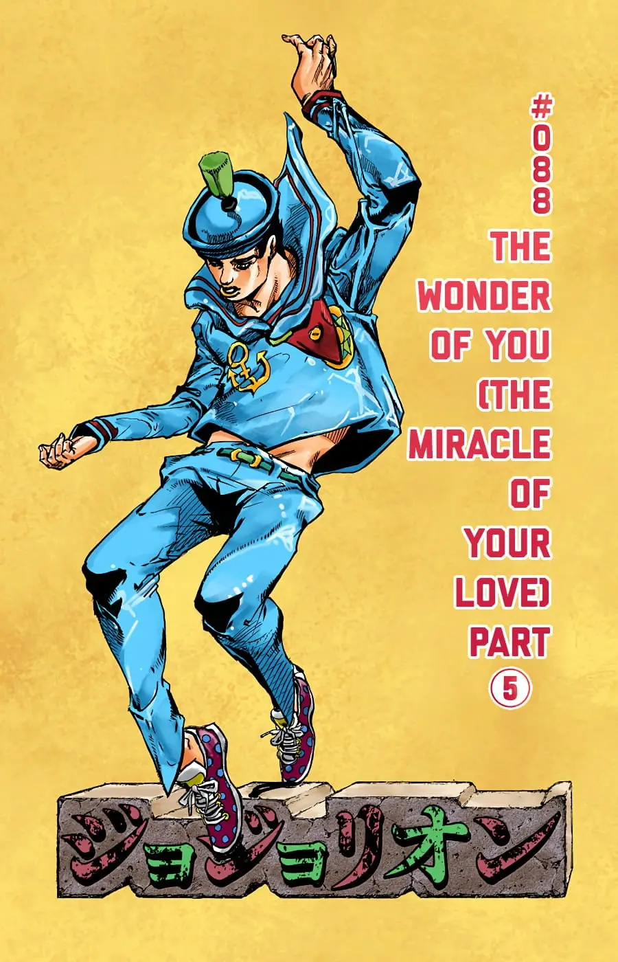 JoJo's Bizarre Adventure, Part 8: JoJolion Colored Manga - Chapter 88 - Page 1