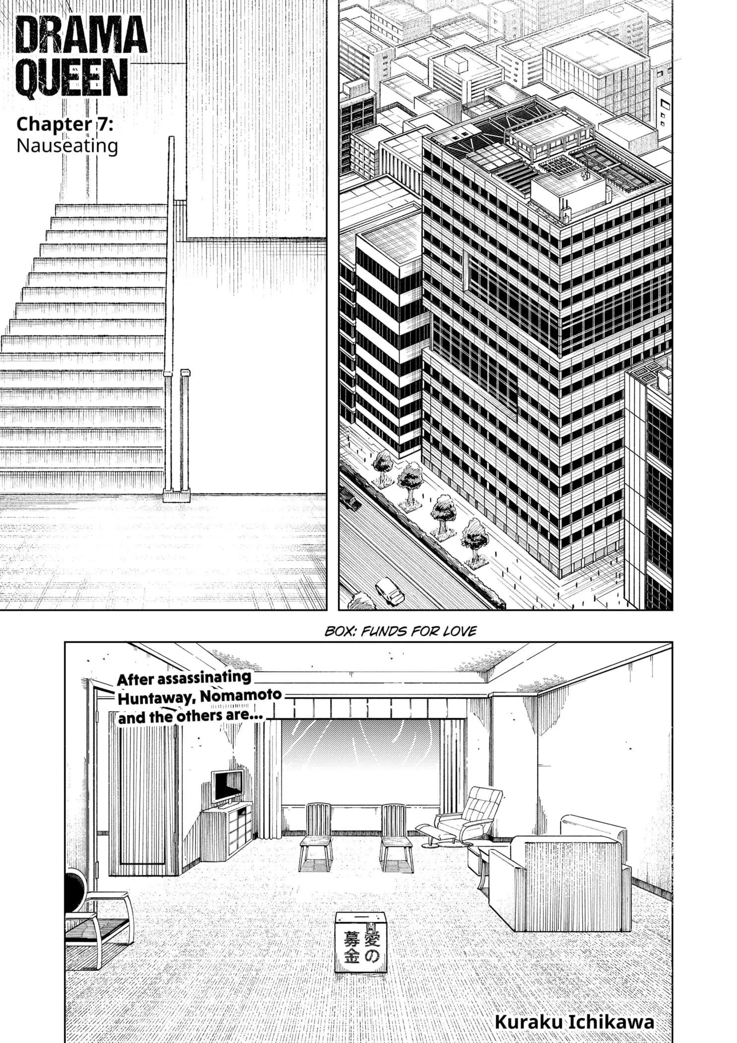 Drama Queen - Chapter 7 - Page 1