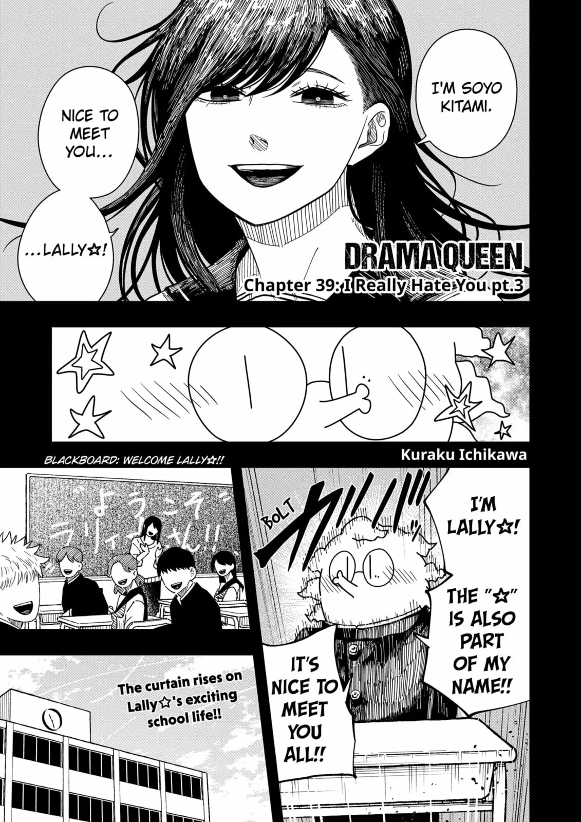 Drama Queen - Chapter 39 - Page 1