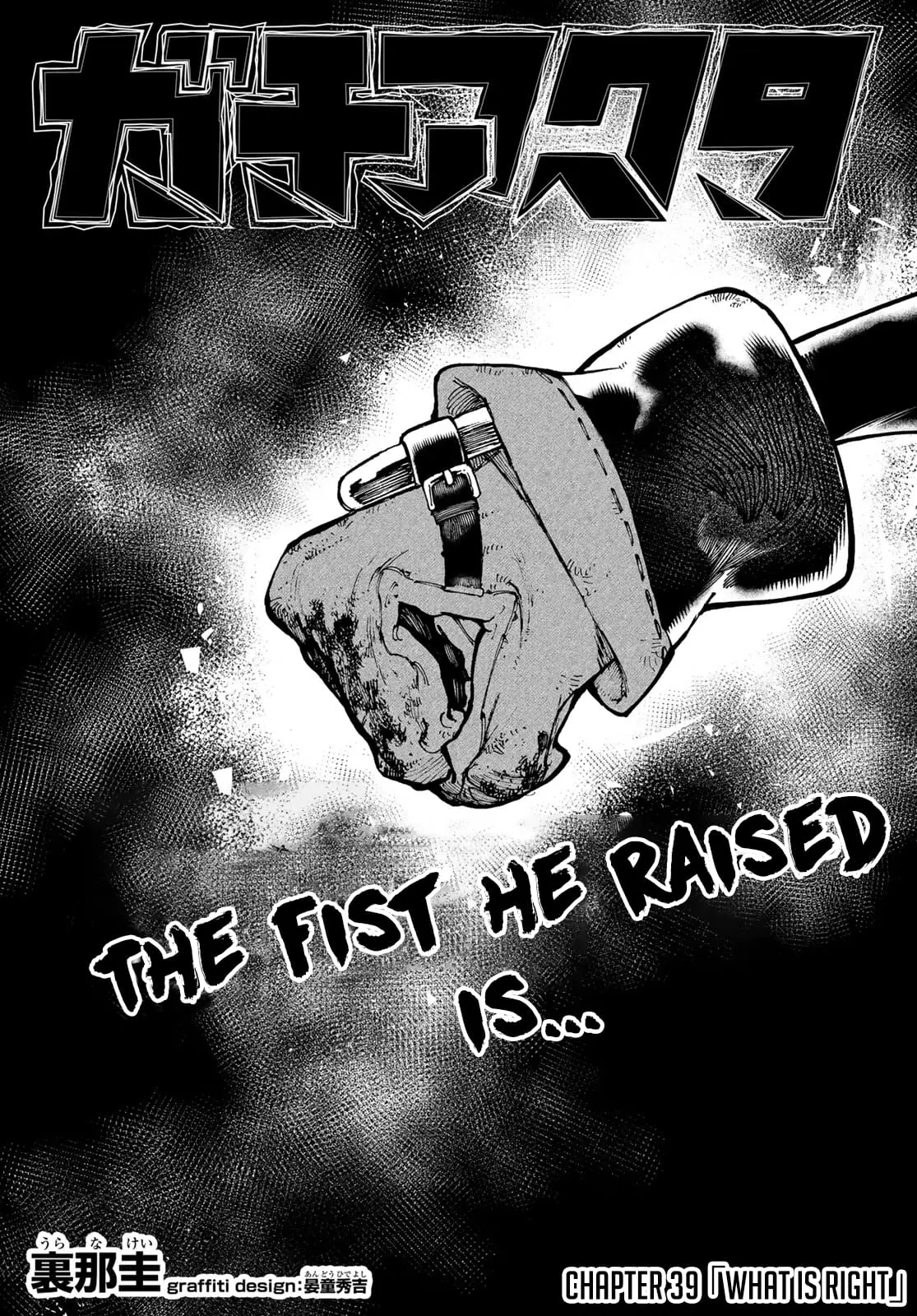 Gachiakuta Manga - Chapter 39 - Page 1