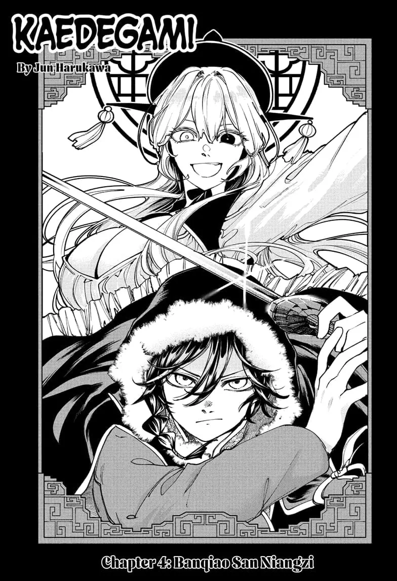 Kaedegami - Chapter 4 - Page 1