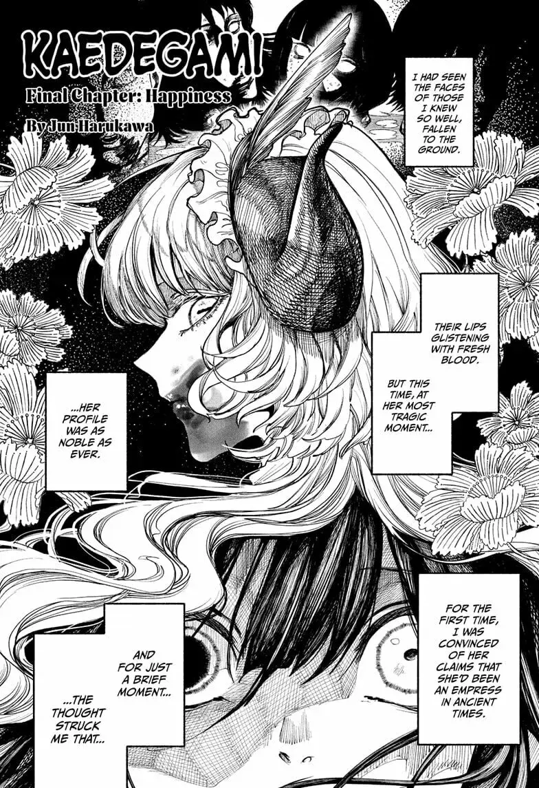 Kaedegami - Chapter 17 END - Page 1