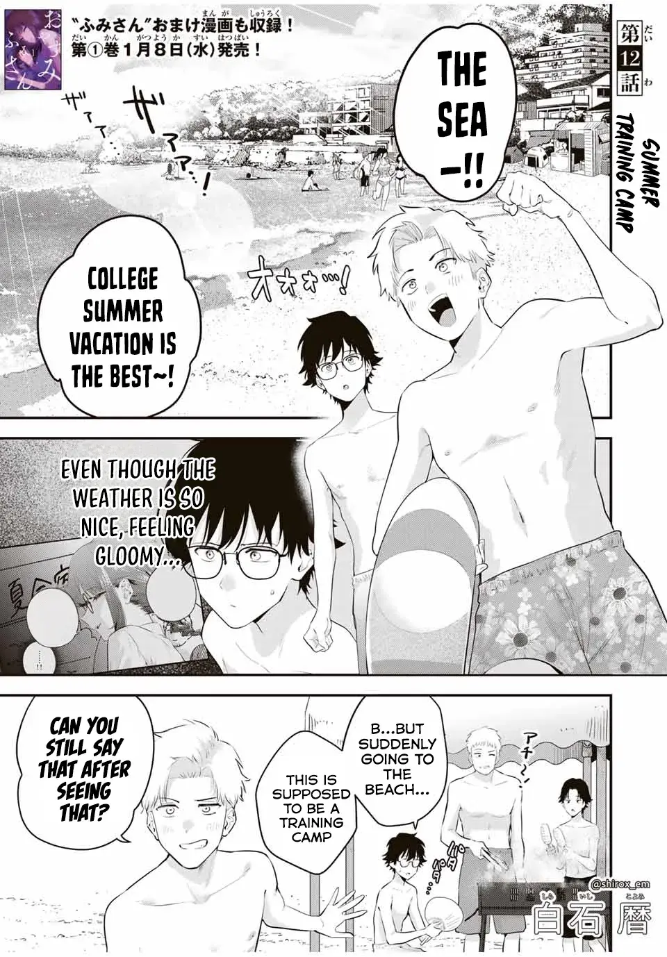 Good Night Fumi-san - Chapter 12 - Page 1