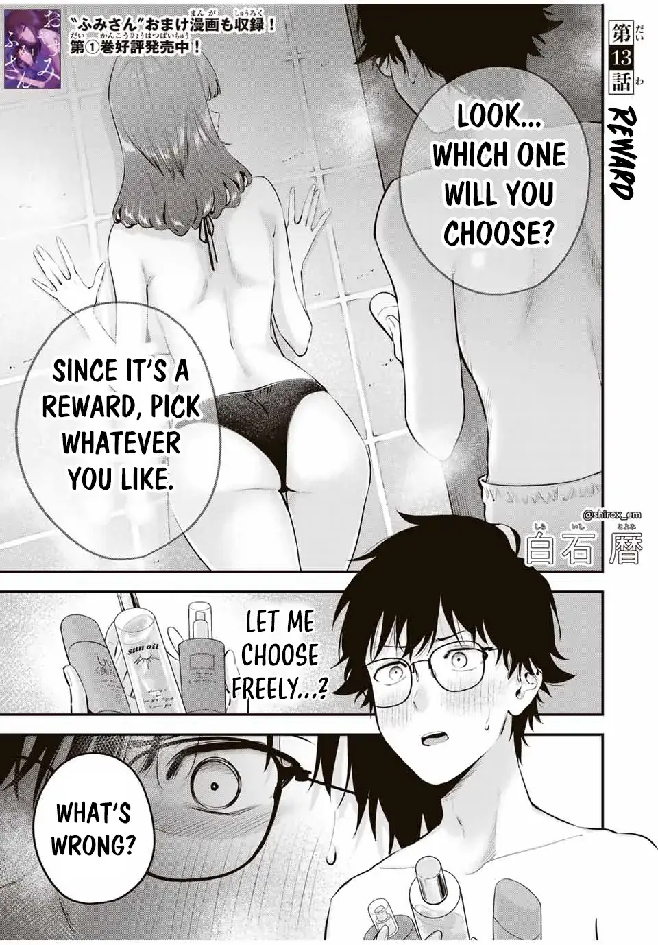 Good Night Fumi-san - Chapter 13 - Page 1