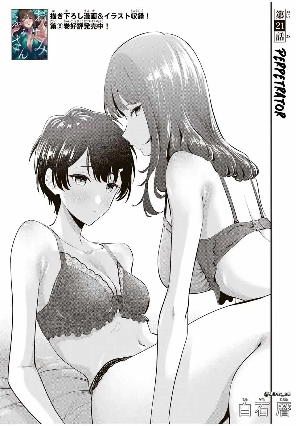 Good Night Fumi-san - Chapter 21 - Page 1