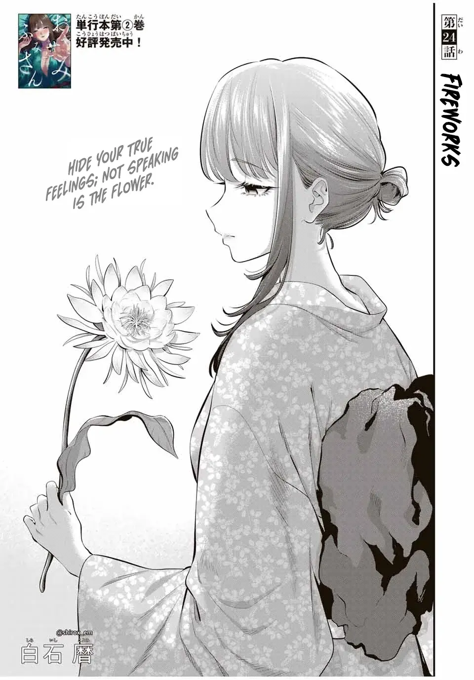 Good Night Fumi-san - Chapter 24 - Page 1
