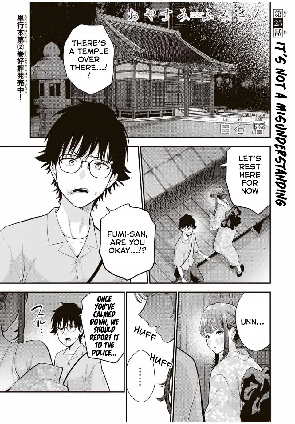 Good Night Fumi-san - Chapter 25 - Page 1