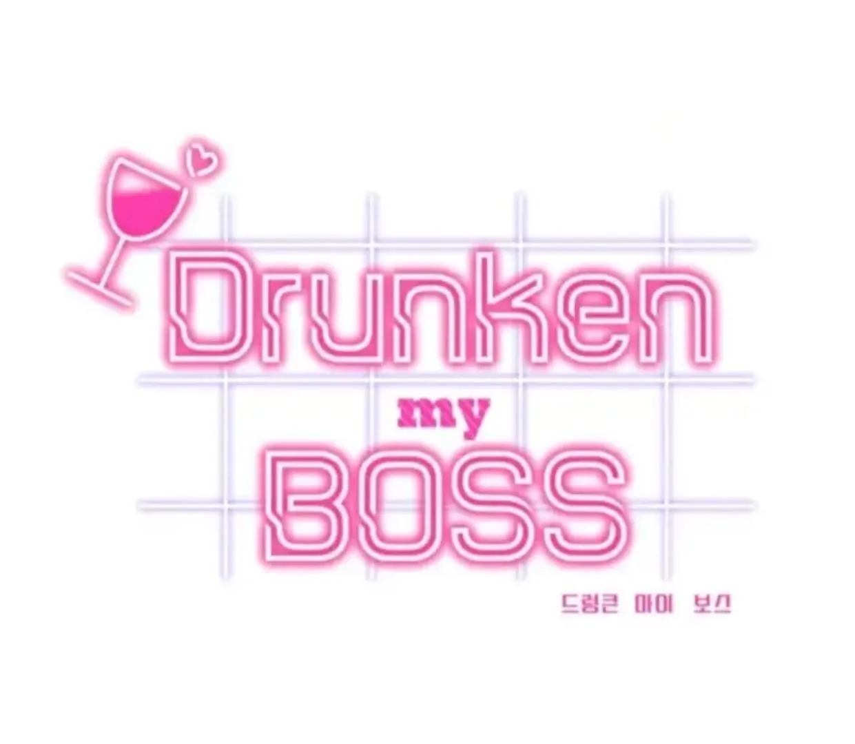Drunken My Boss - Chapter 26 - Page 1