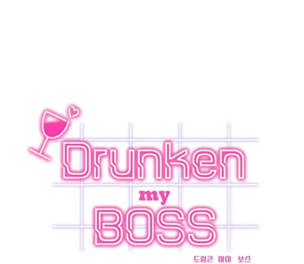 Drunken My Boss - Chapter 35 - Page 1