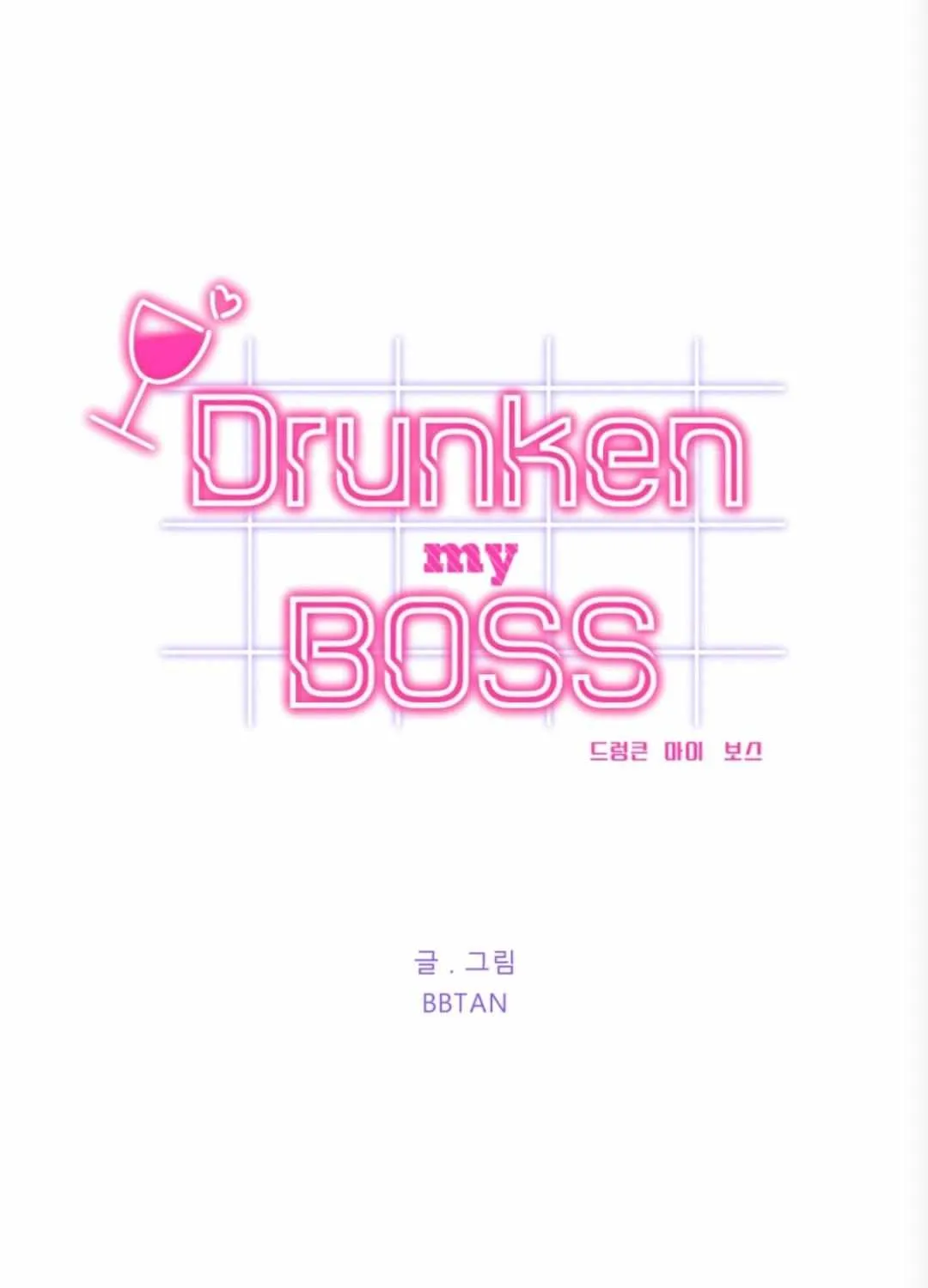 Drunken My Boss - Chapter 40 - Page 1