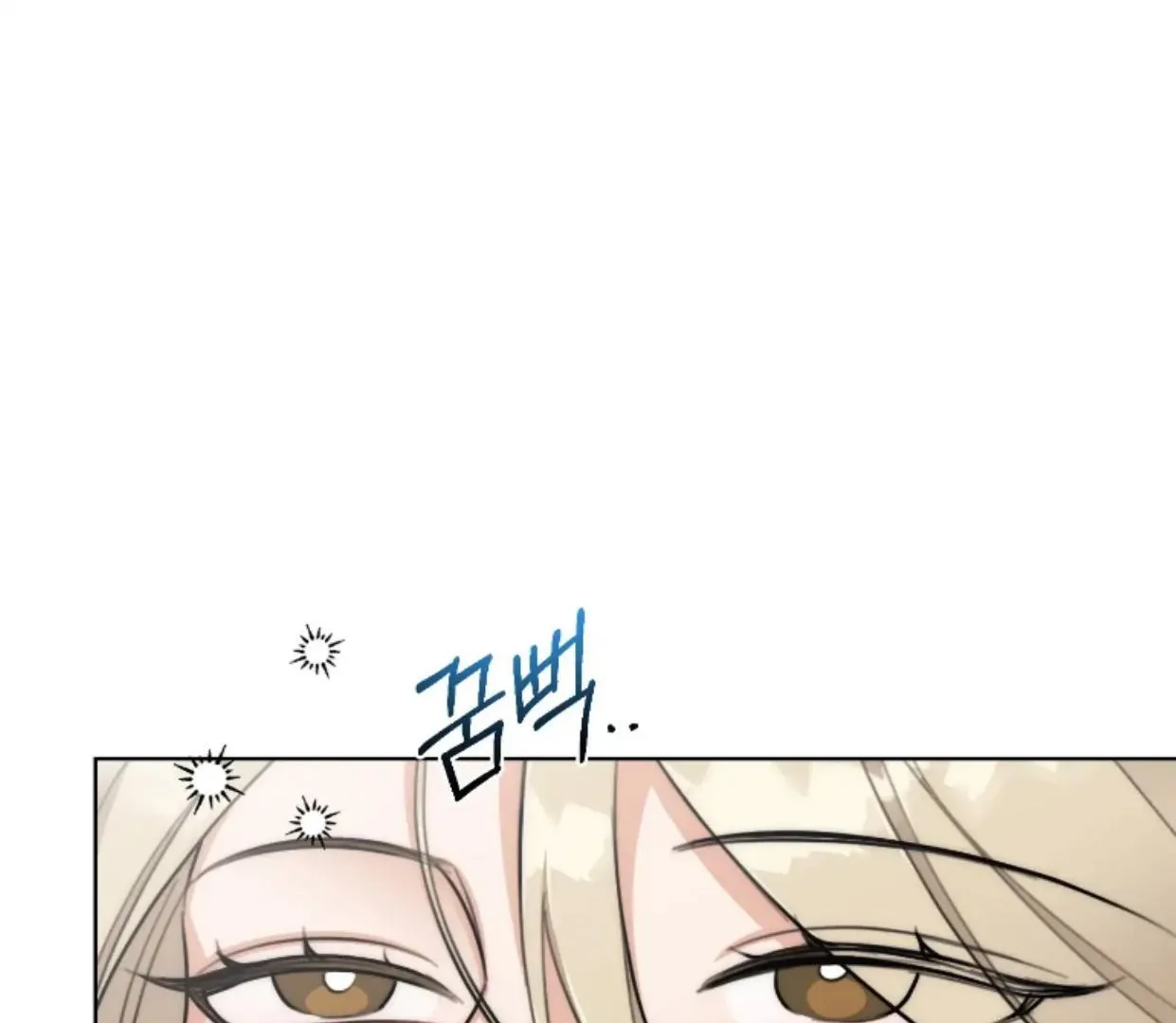 Drunken My Boss - Chapter 43 - Page 1